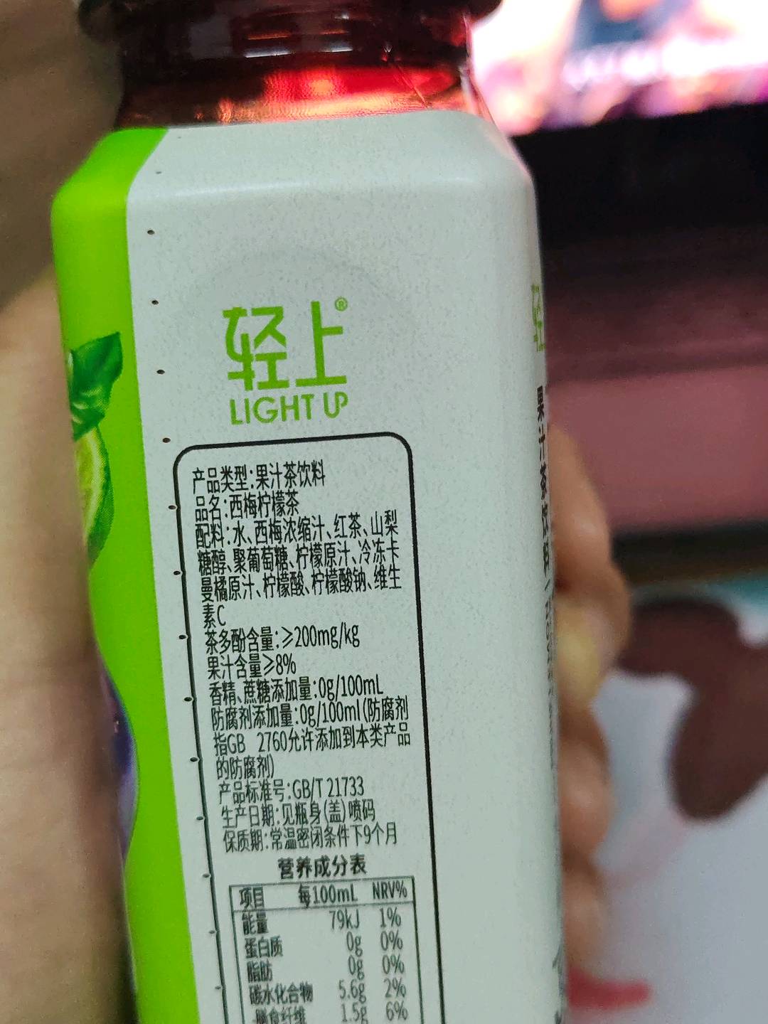 轻上轻燃西梅柠檬果汁茶饮料