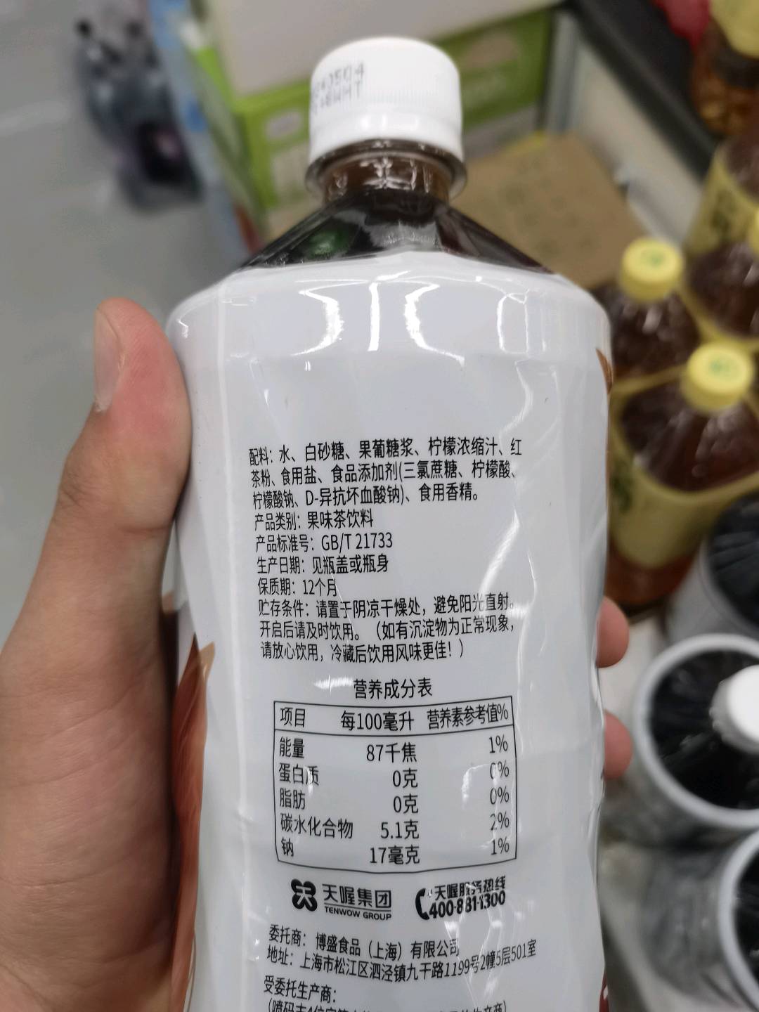 柠檬红茶饮料