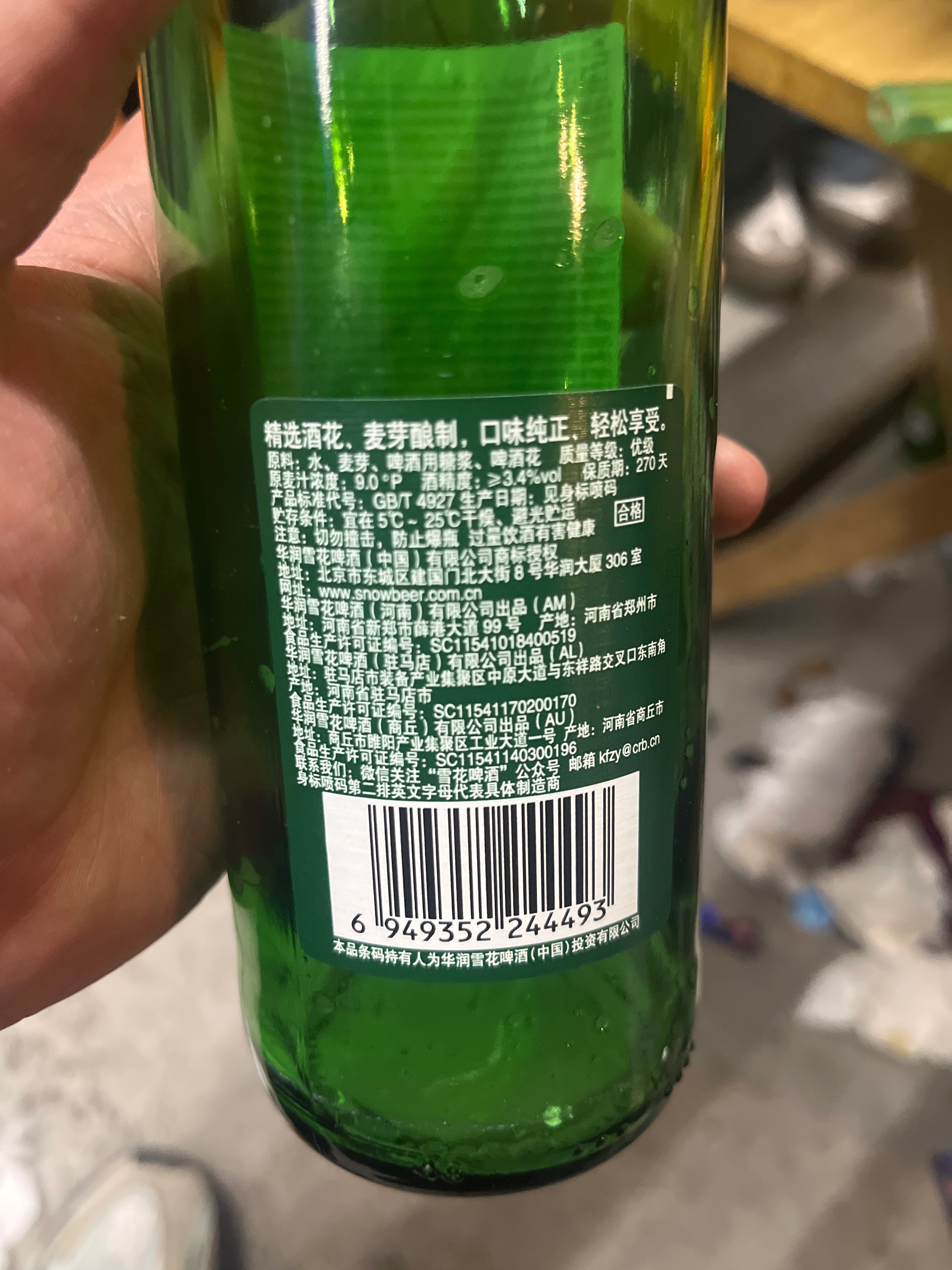 雪花锦绣中原9度500ml绿瓶1x9塑封