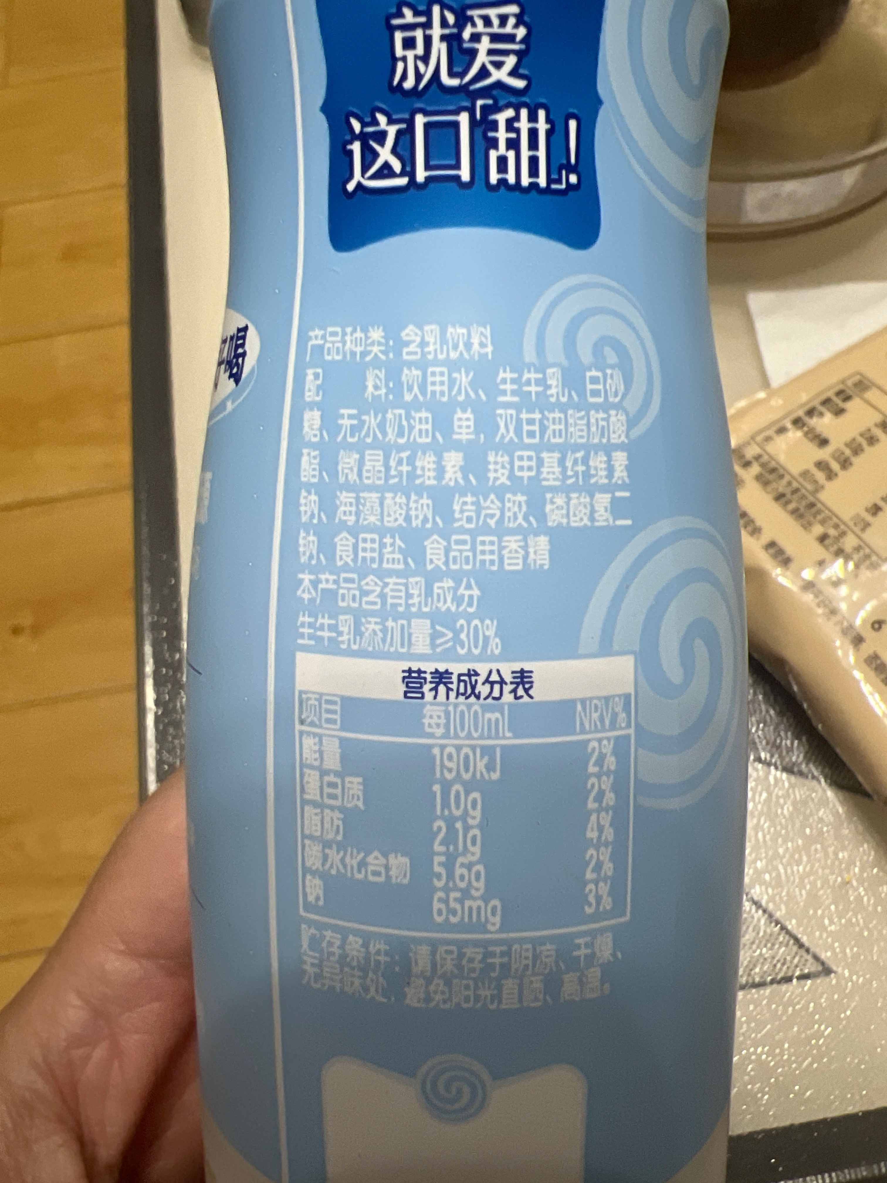 香甜生牛乳牛奶饮品