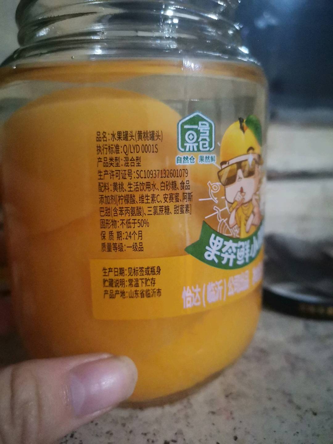 怡达食品