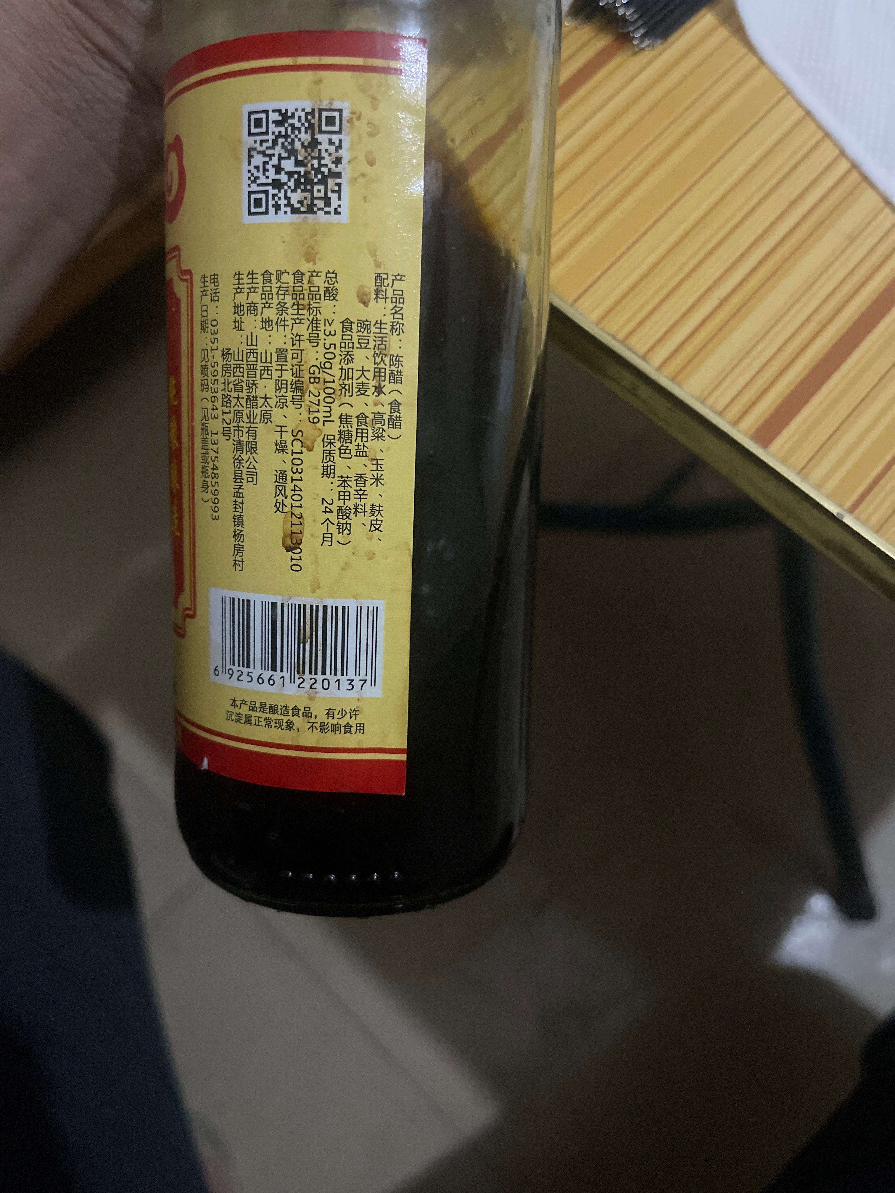山西陈醋