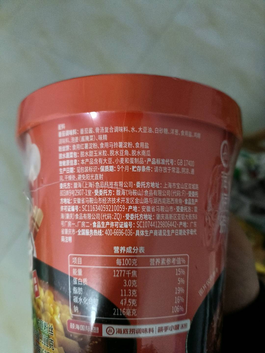 番茄粉（方便粉丝）