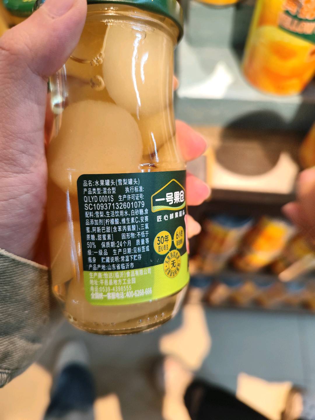 一号果仓258g雪梨罐头