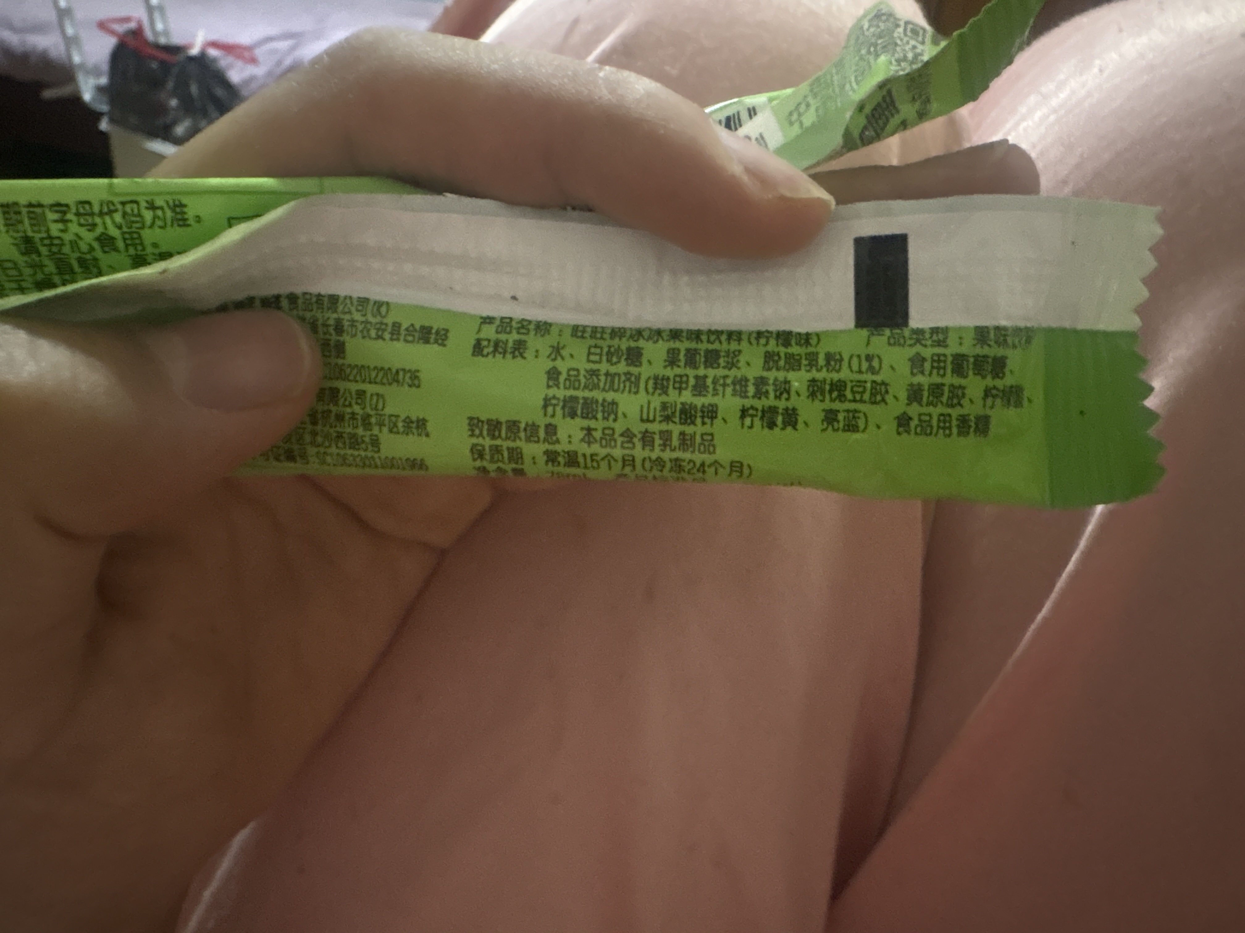 旺旺碎冰冰（柠檬味）