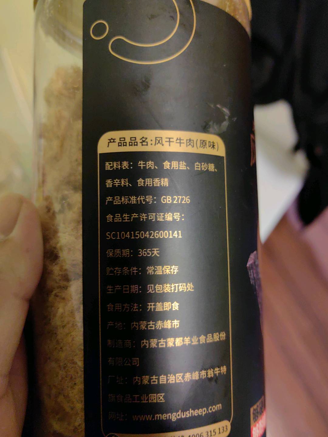 散称牛肉丝香烤味