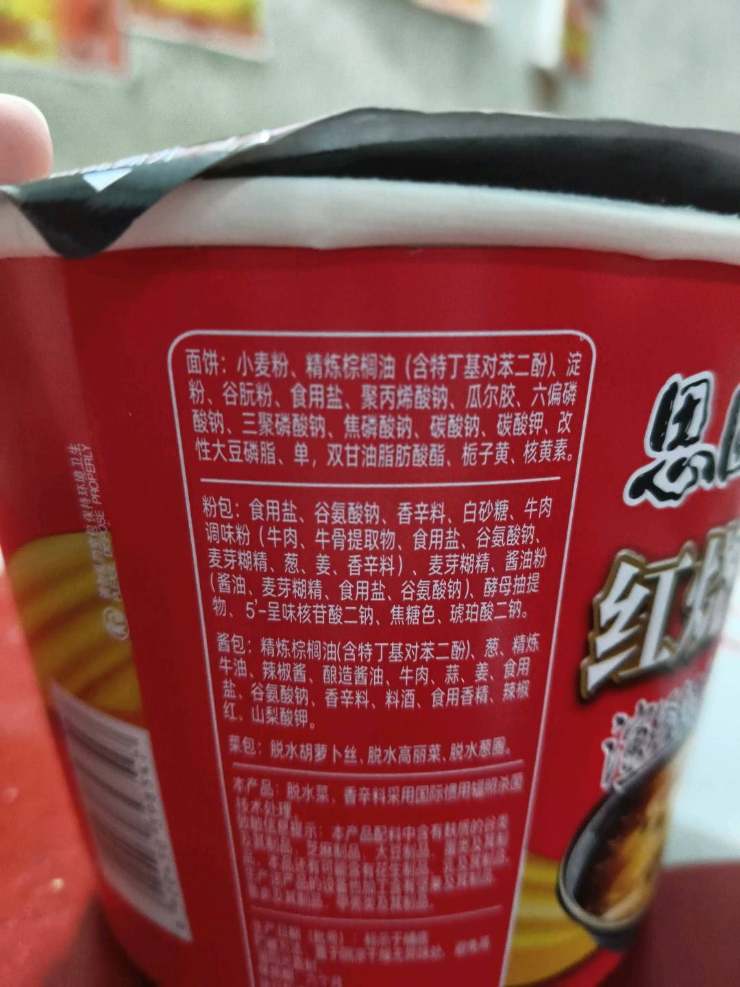 经典思圆红烧牛肉味