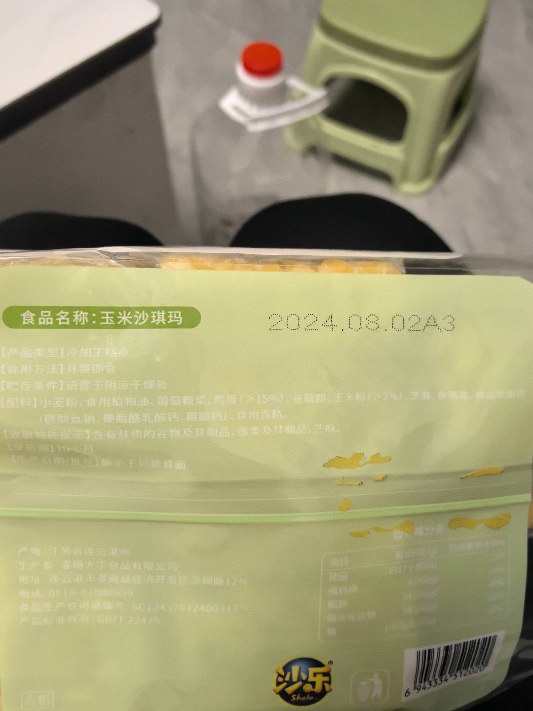 大宇沙乐玉米沙琪玛500g