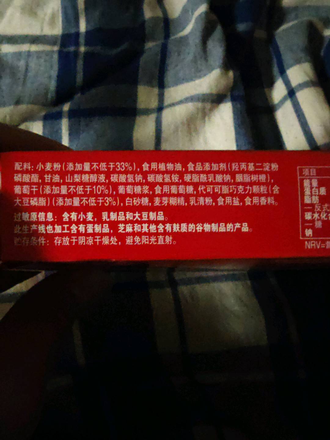 趣多多软式小点嚼得到红提味 160G