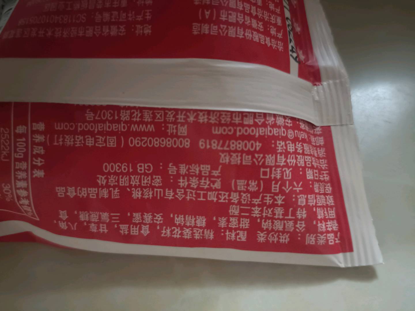 洽洽香瓜子婚庆款20g