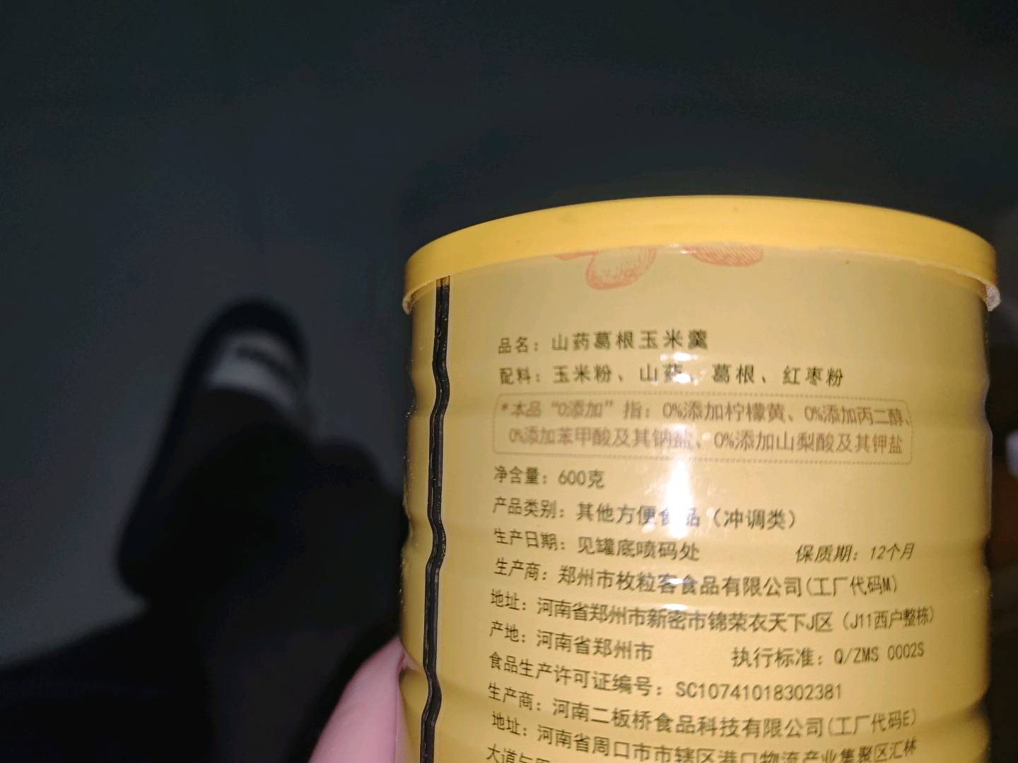 山药葛根玉米羹