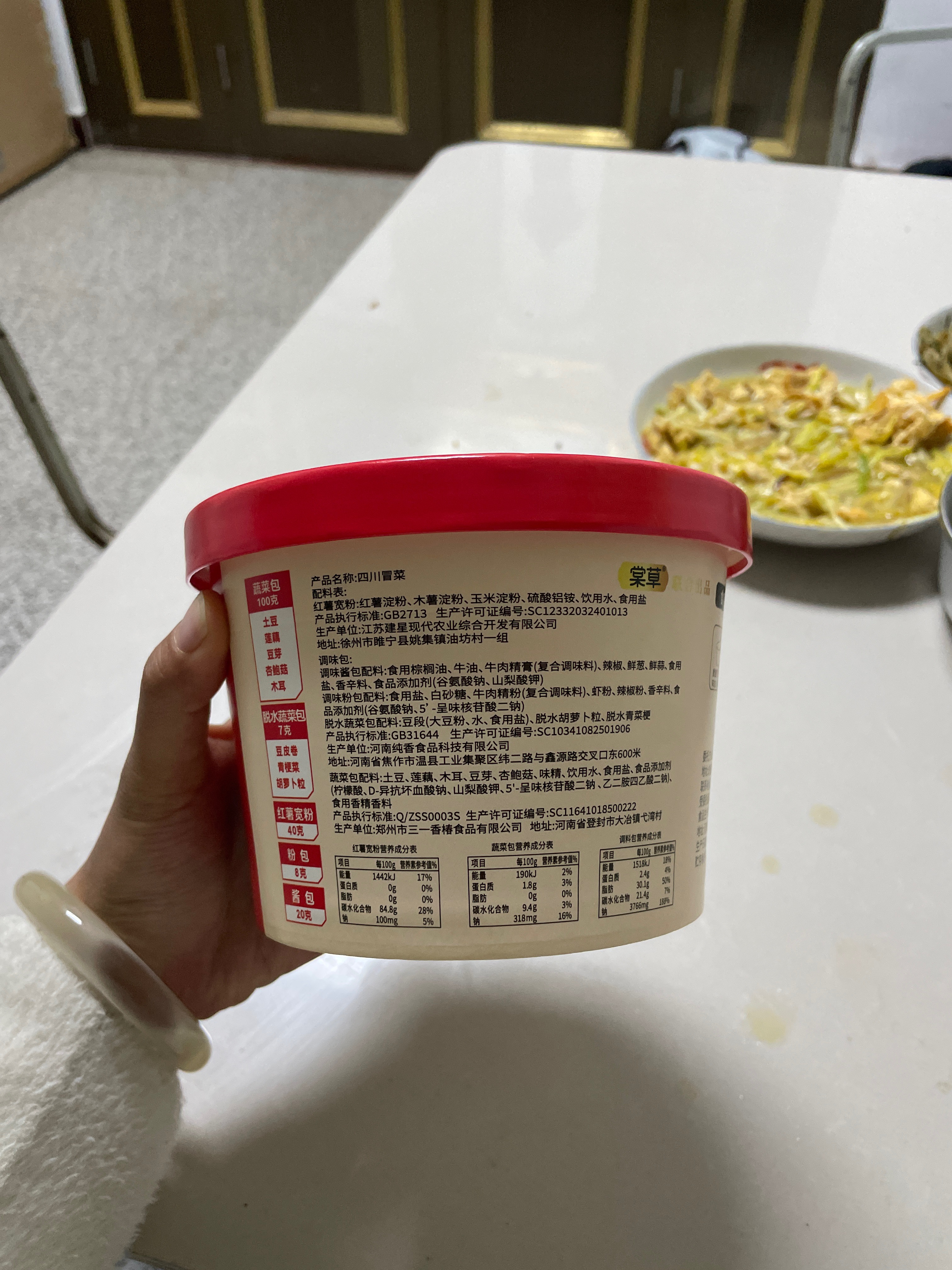 蜀山故事四川冒菜175克