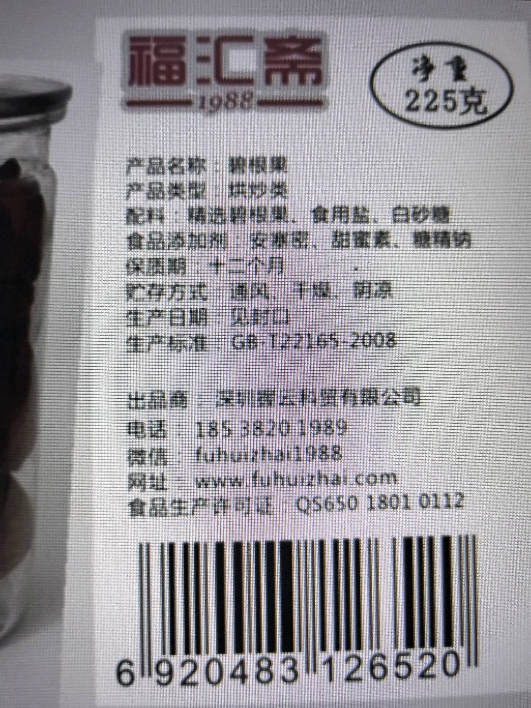 碧根果