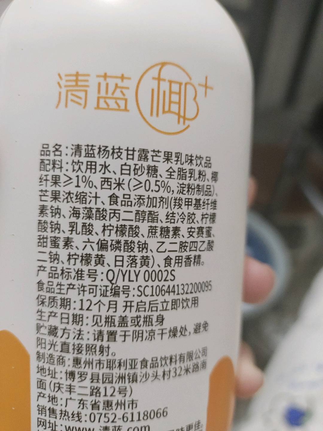 清蓝杨枝甘露芒果乳味饮品