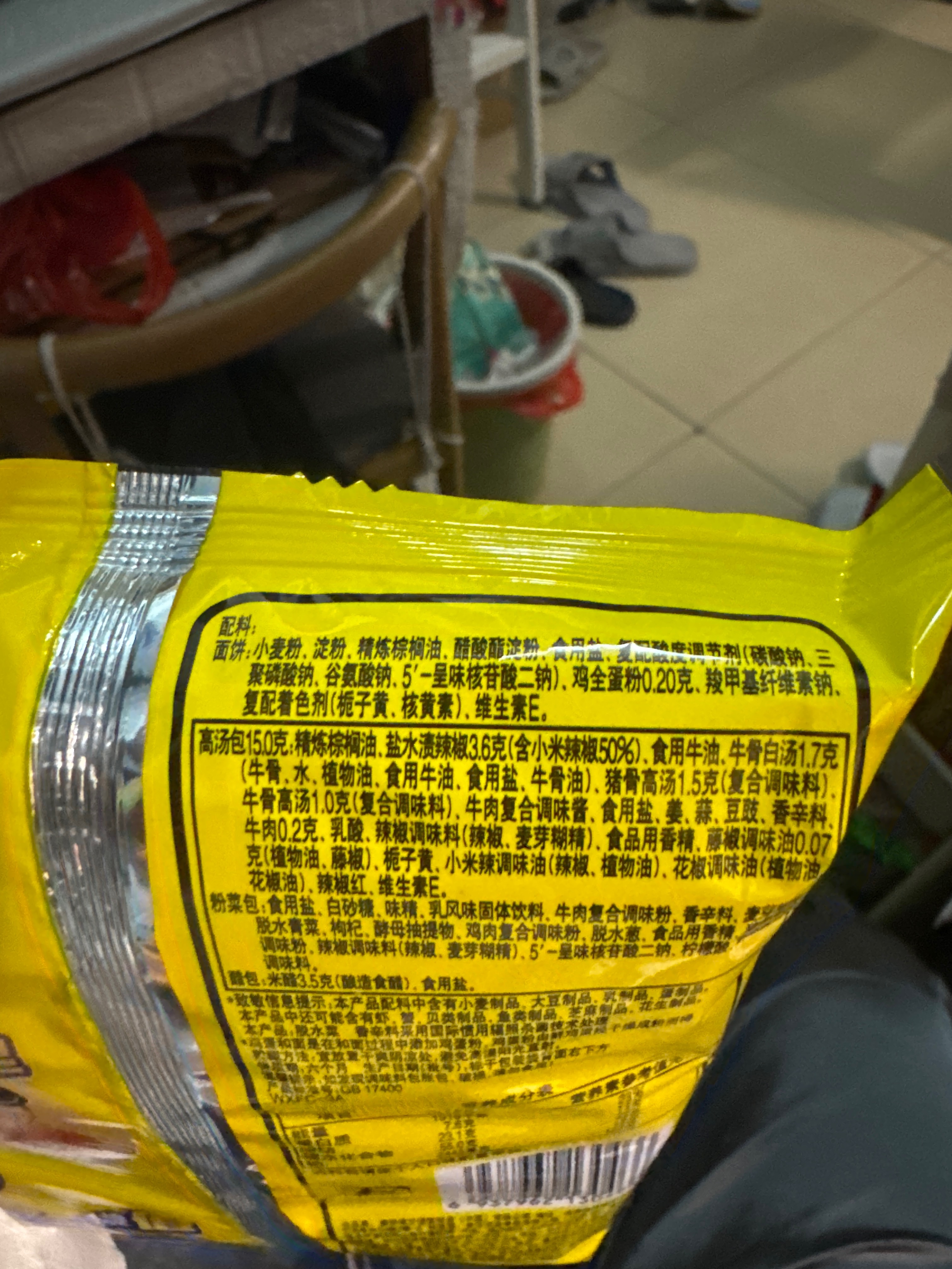 康师傅酸香爽金汤肥牛面大食袋