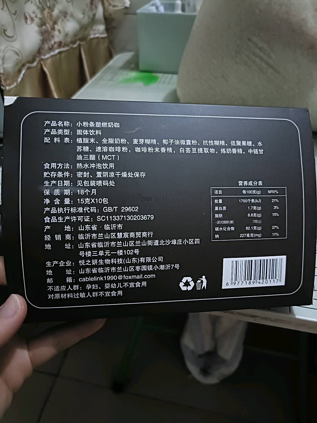念妍悦固体饮料