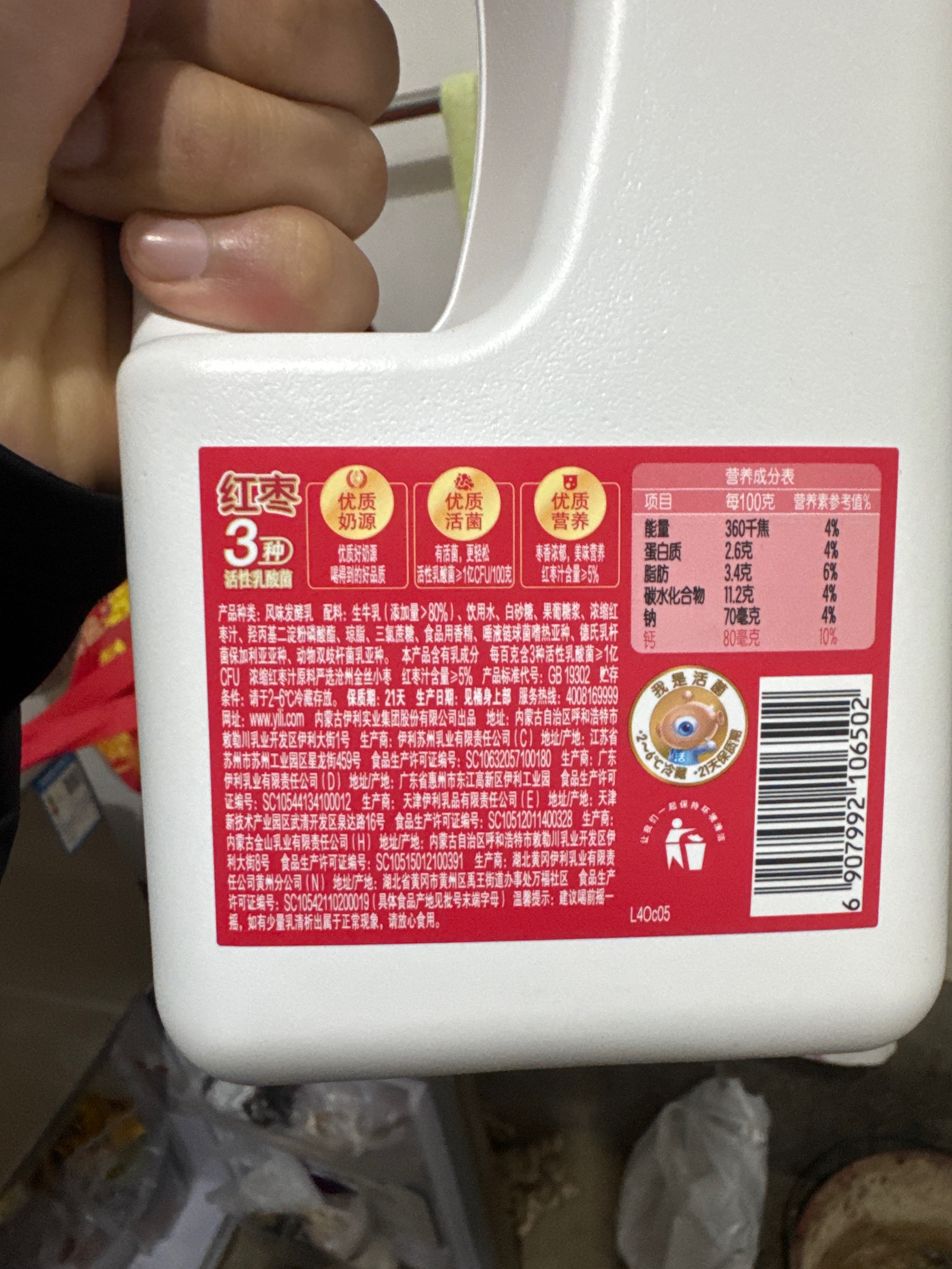 红枣风味发酵乳