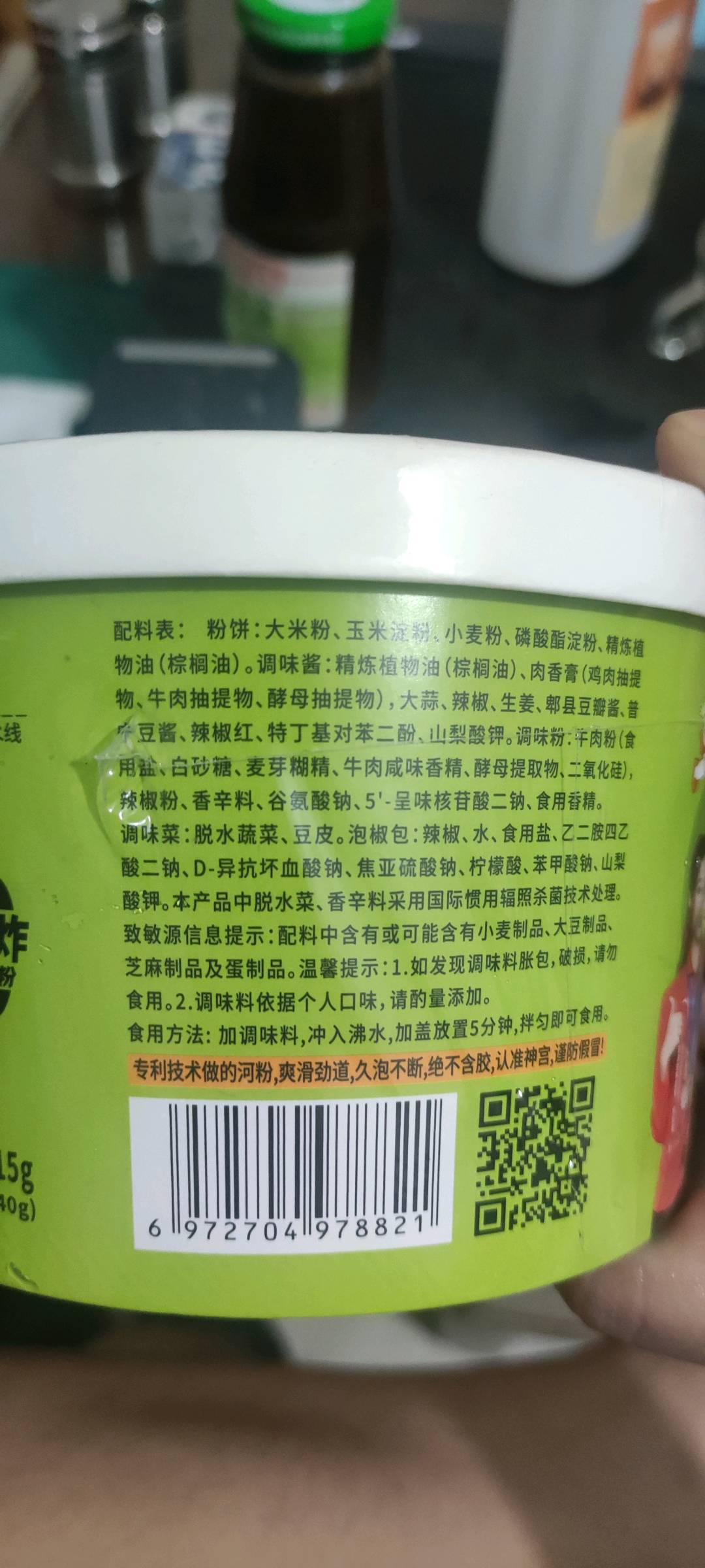 神宫河粉泡椒牛肉味升级款
