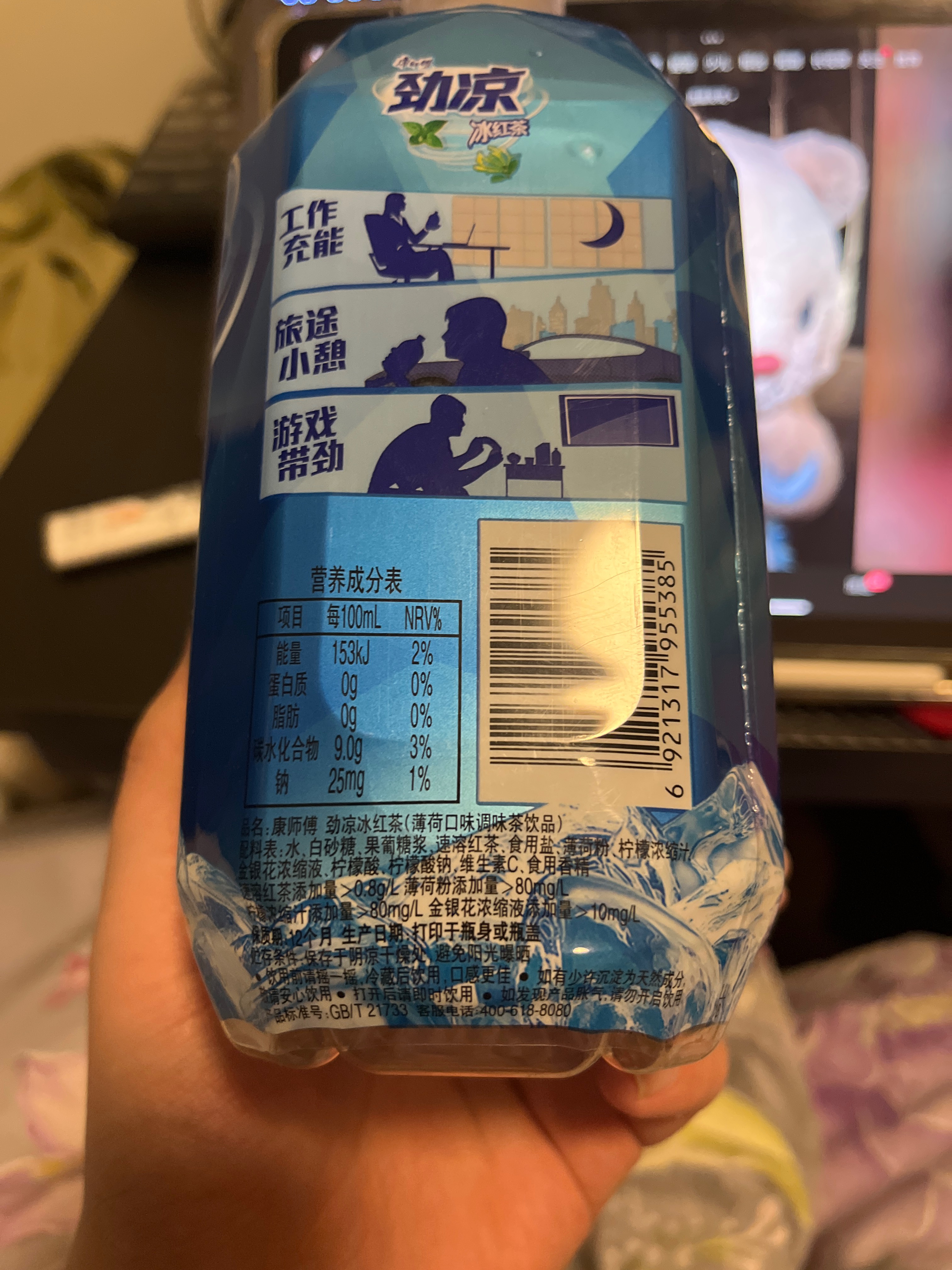 PET1L 劲凉冰红茶