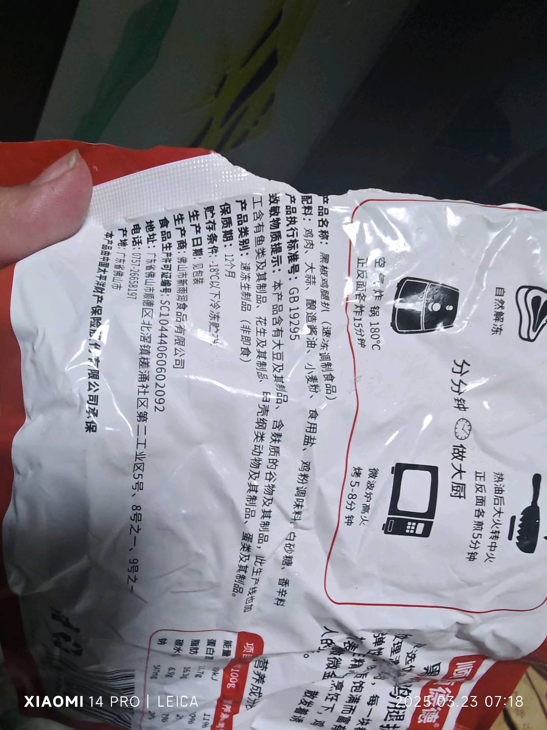 黑椒鸡腿扒
