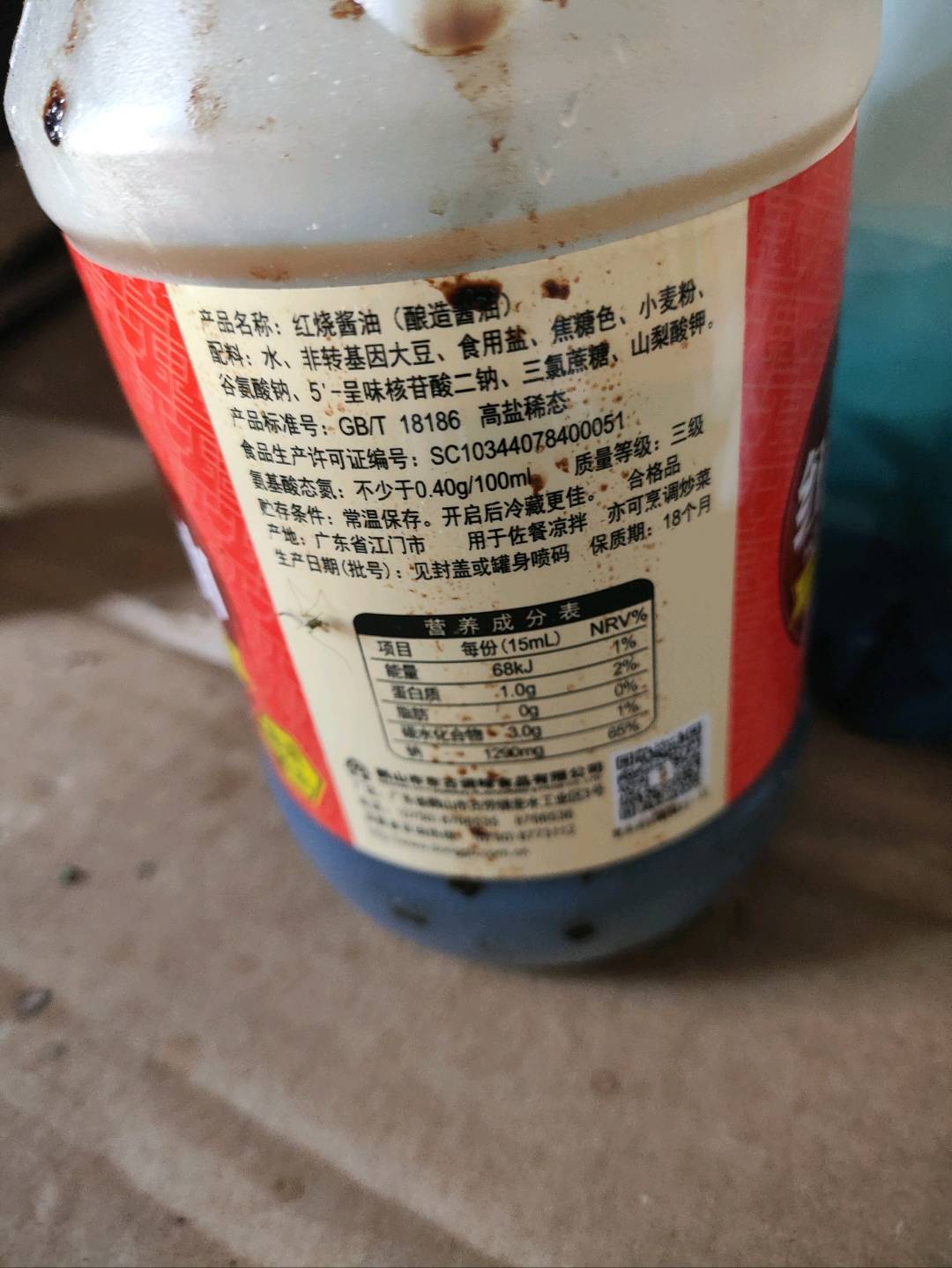 红烧酱油