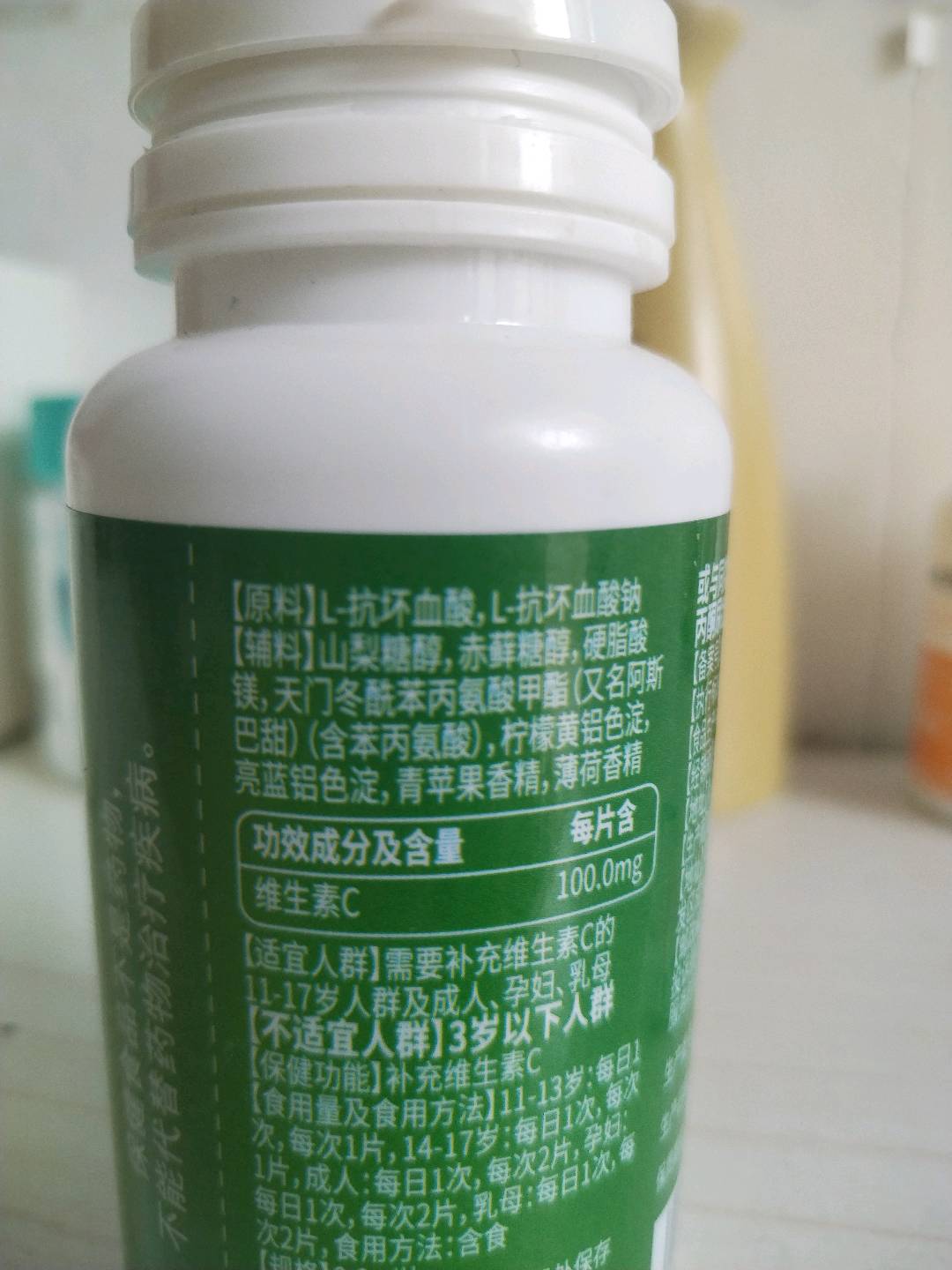 百合康®维生素C含片（青苹果味）