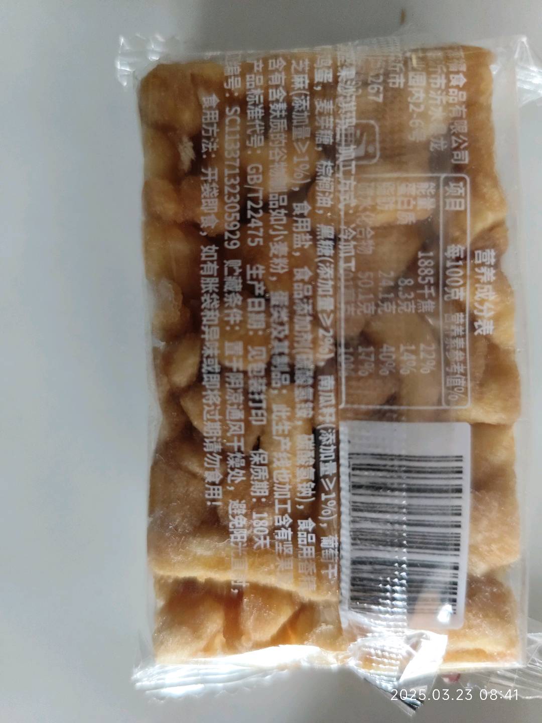 小一哥轻松闲脆-香葱鸡味