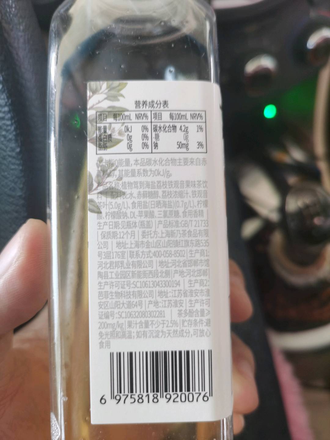 植物驾到海盐荔枝铁观音茶饮料 500mL