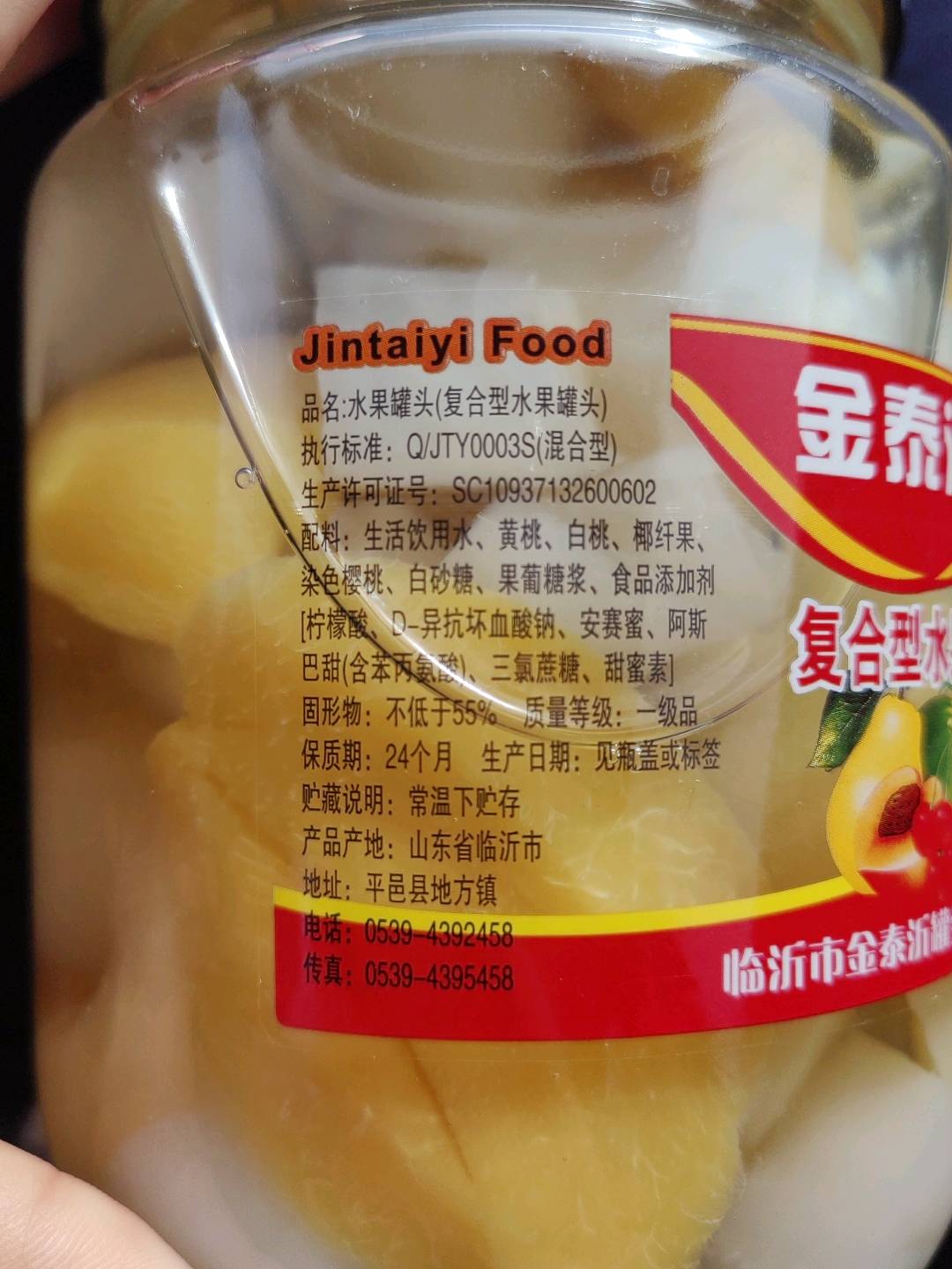 金泰沂什锦水果罐头