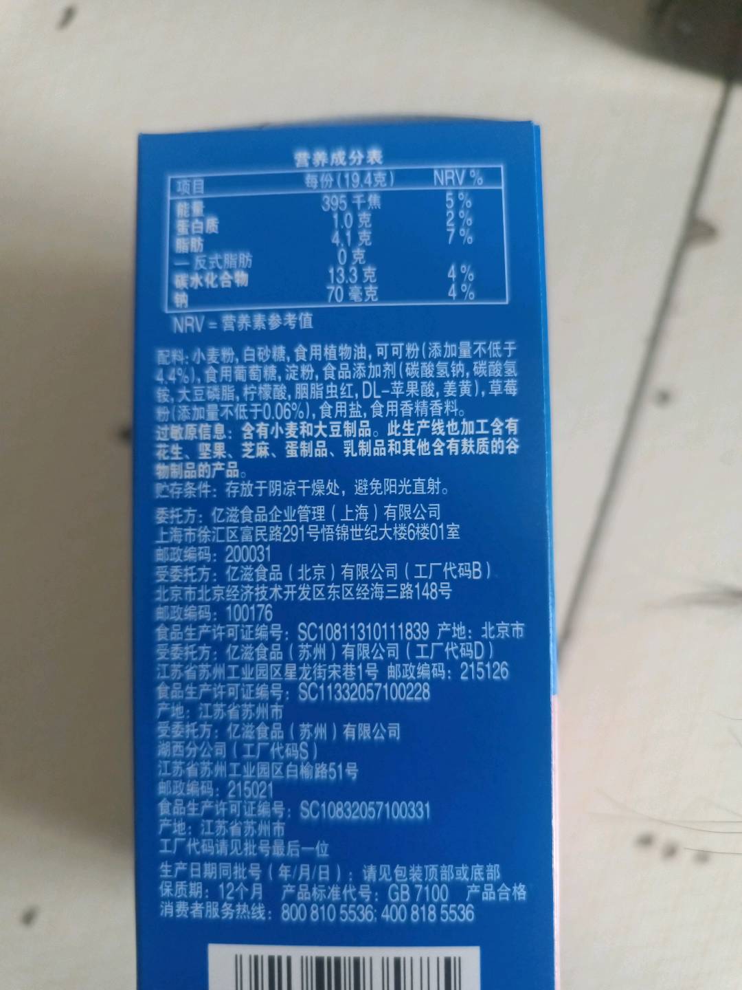 奥利奥清新草莓味夹心饼干CVS装97g