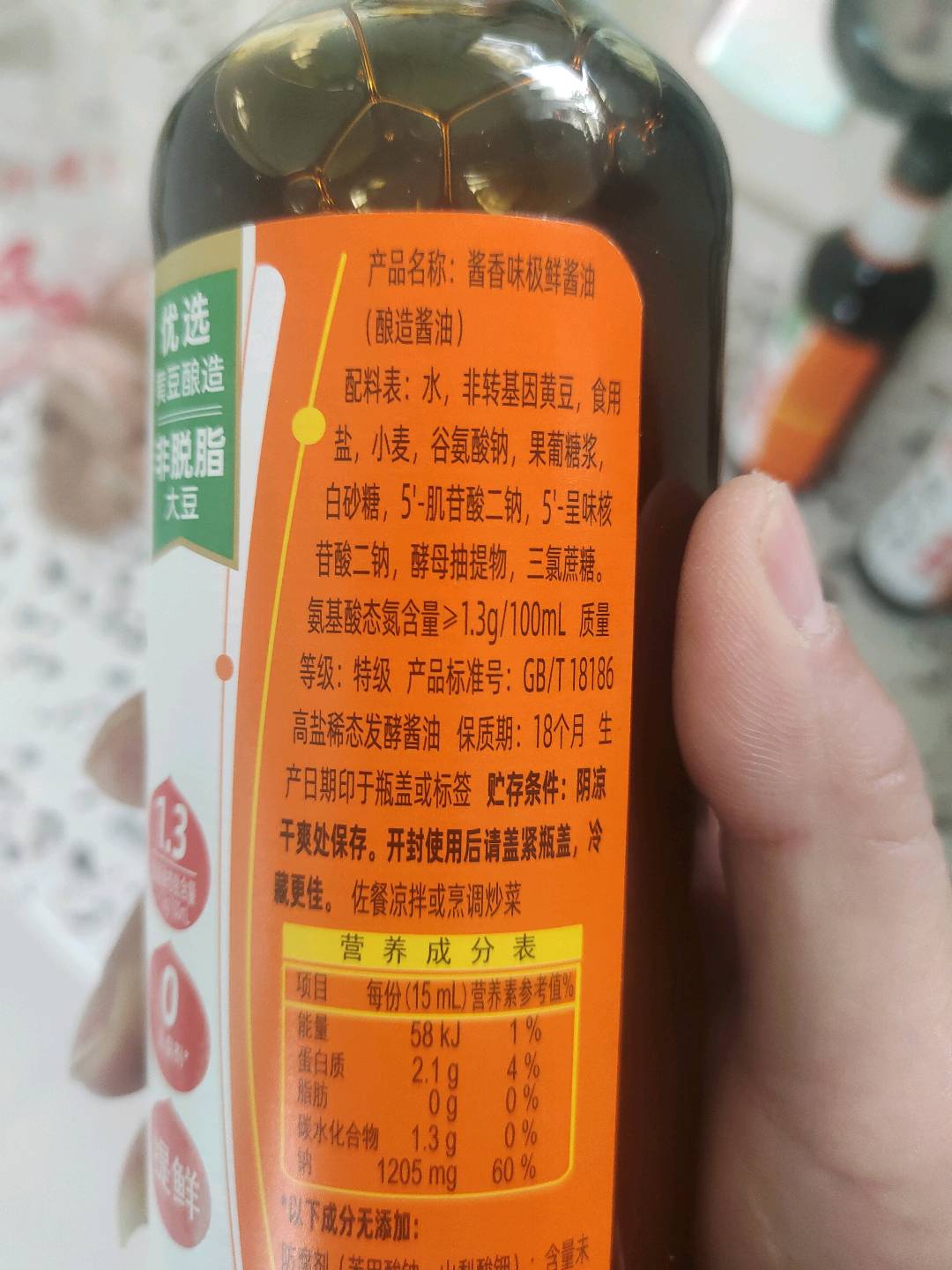 酱香味极鲜酱油500mL*1