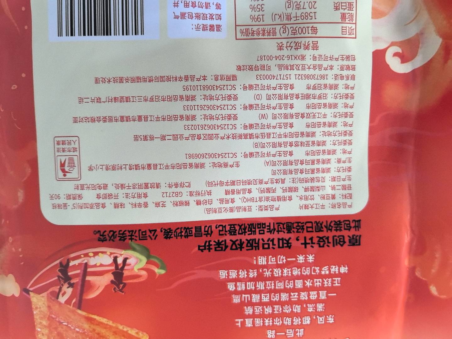 平江大辣片（爆辣）