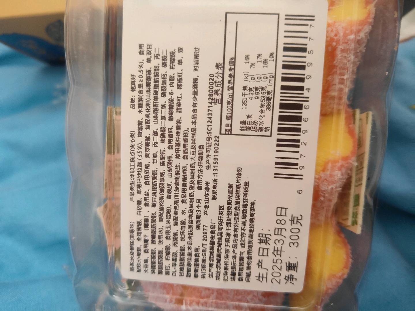 铭真好冰皮卷糕（草莓味）（青苹果味）（菠萝味）300克