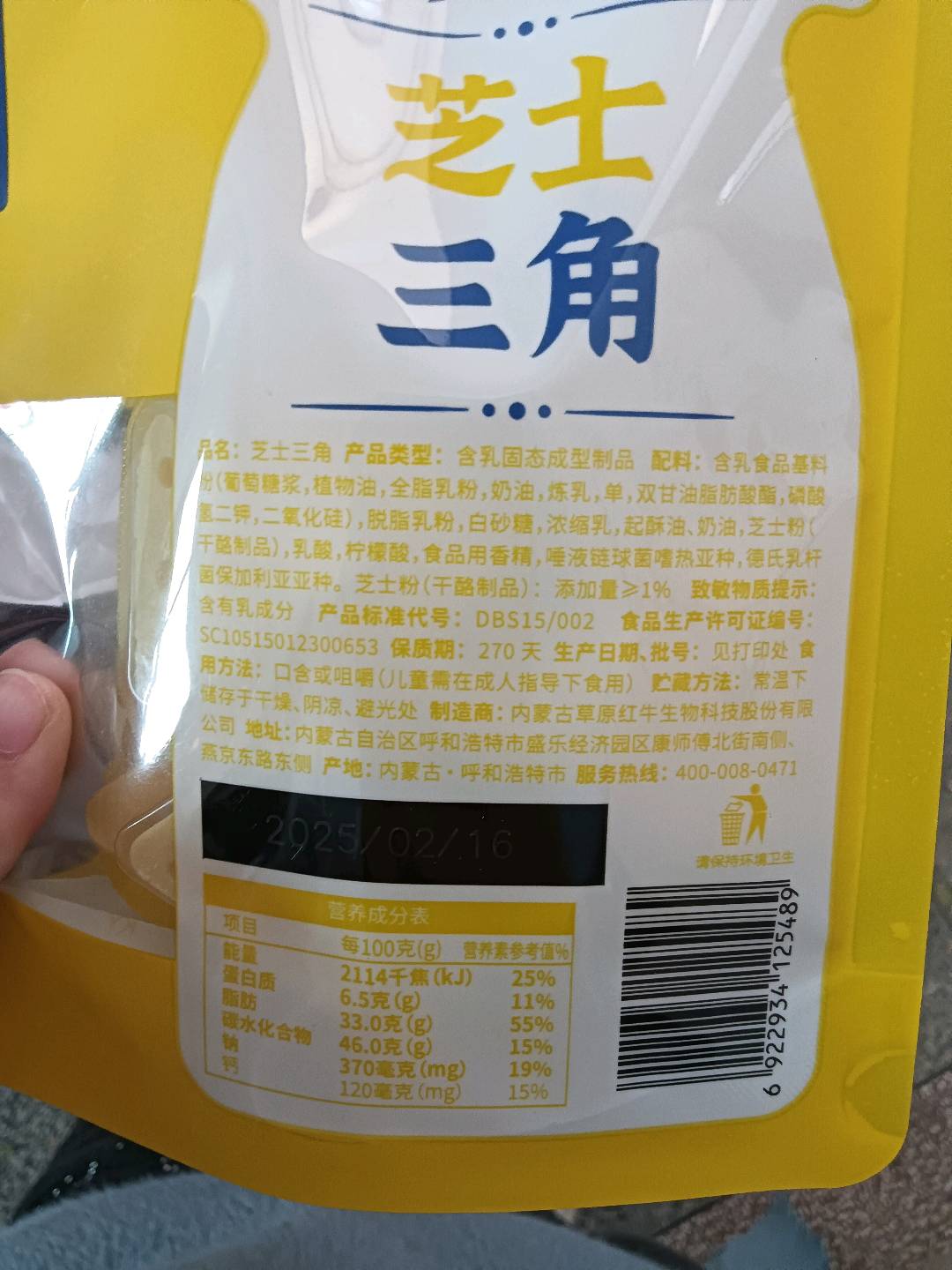 芝士奶块