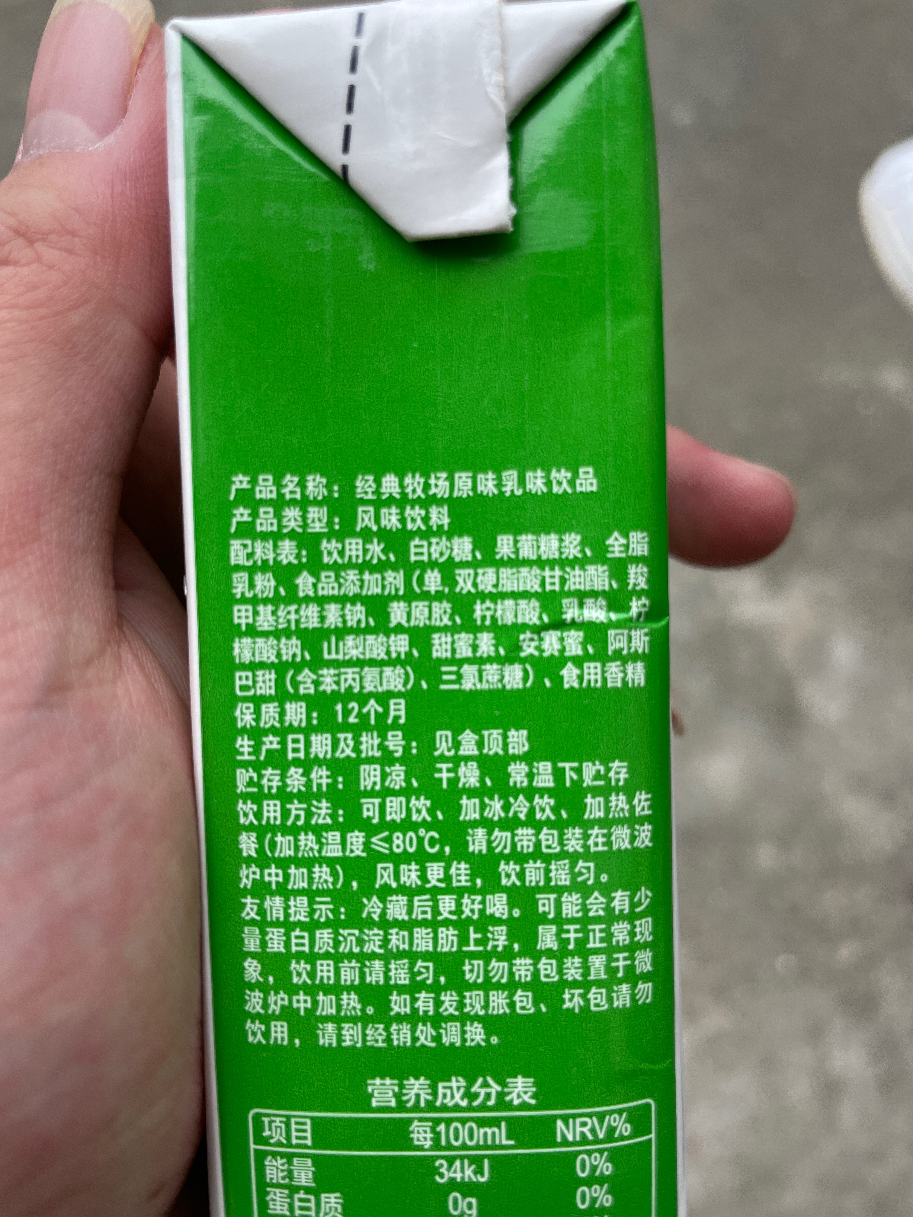 尊礼尚品  经典牧场