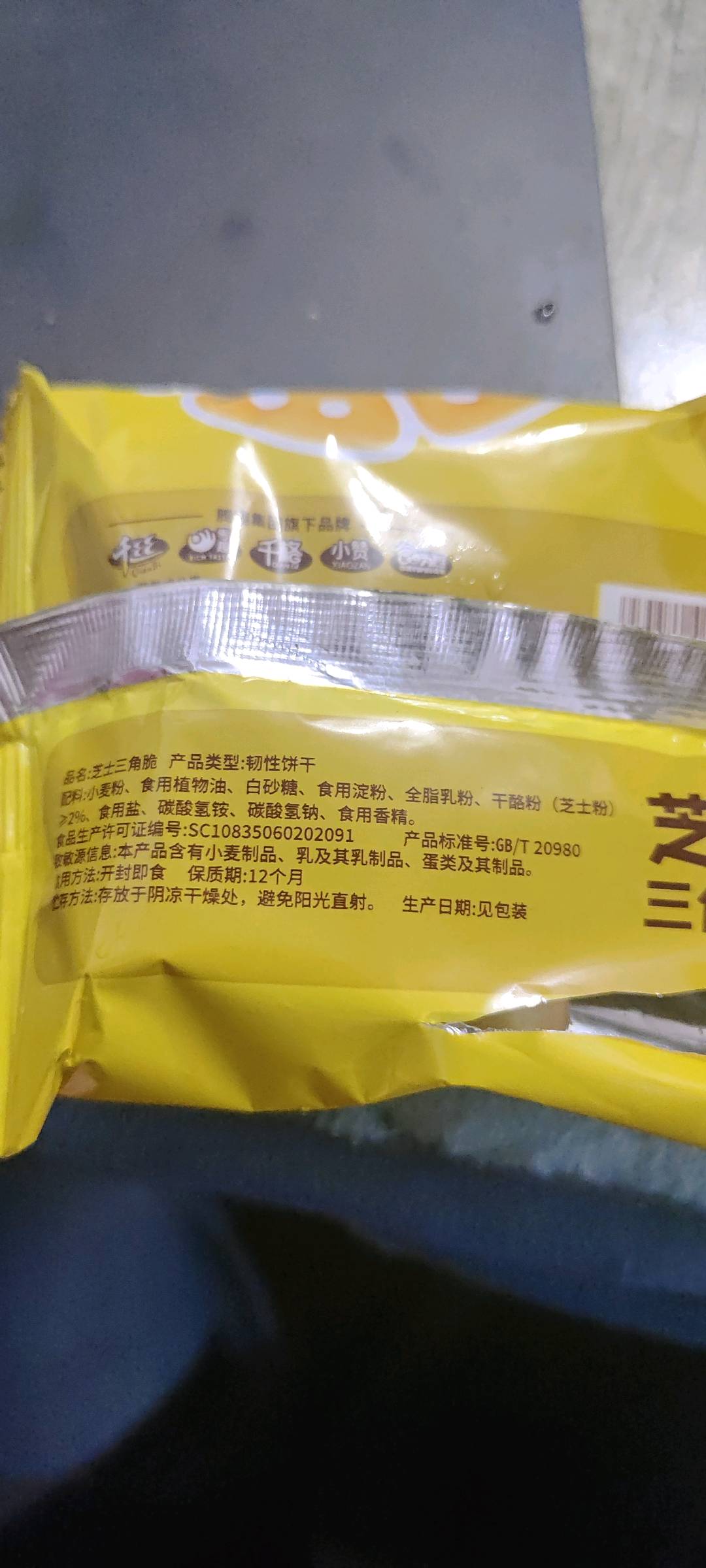 零趣芝士三角脆包膜