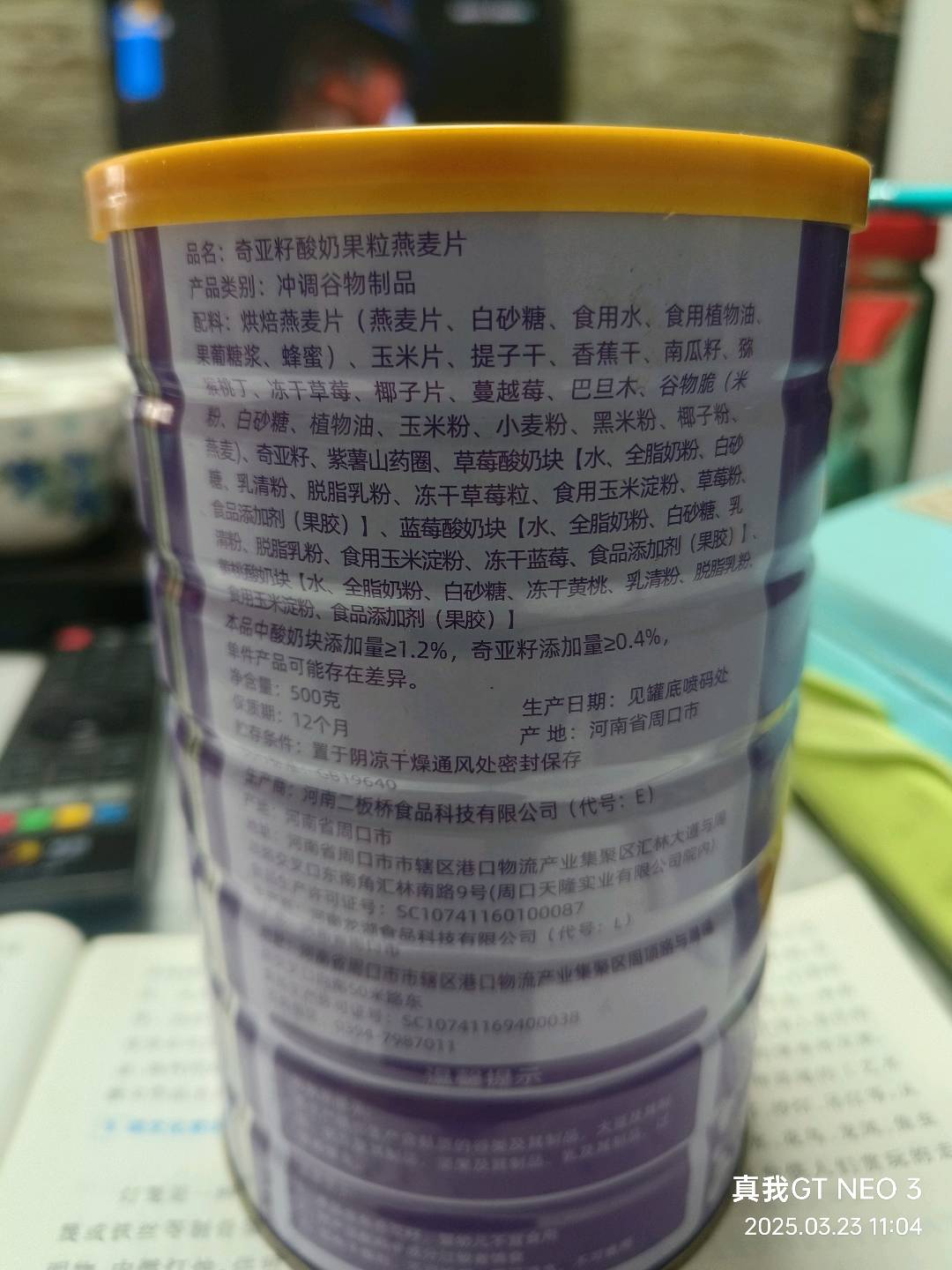 奇亚籽酸奶果粒燕麦片