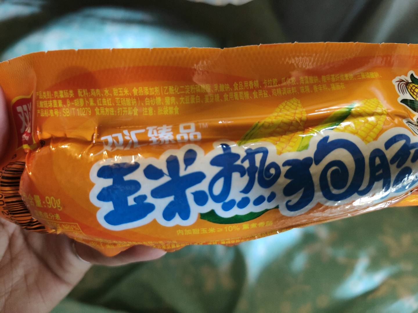 双汇臻品玉米热狗肠（熏煮香肠）