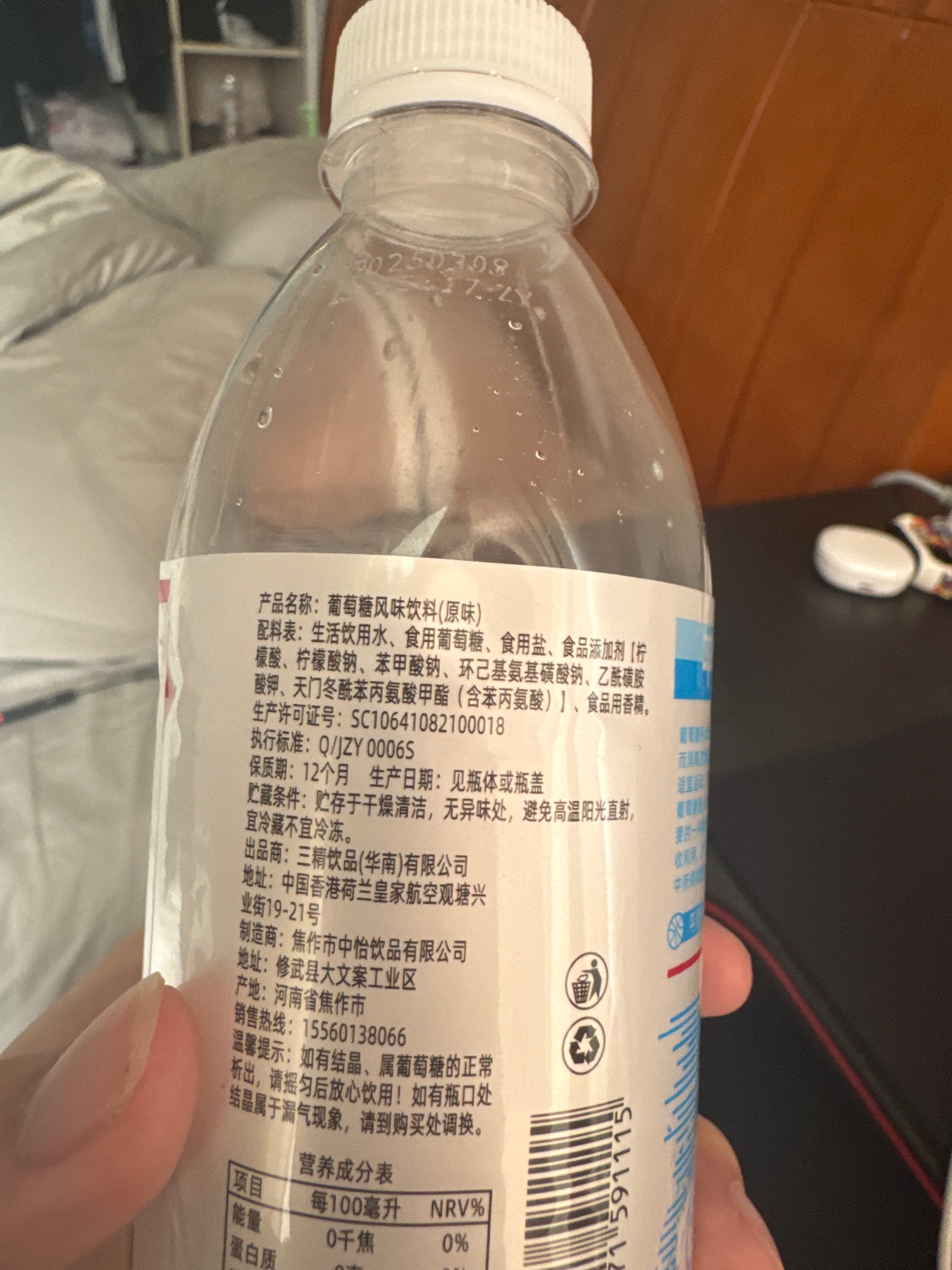 沃露沃露葡萄糖风味饮料（原味）标签350毫升