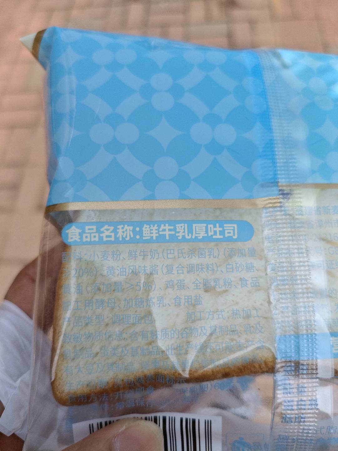 鲜牛乳厚吐司