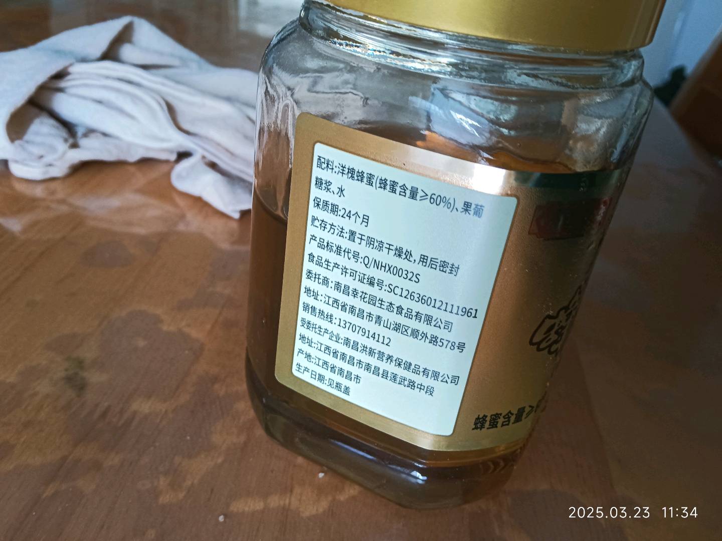 藏蜂阁洋槐蜂蜜膏500克