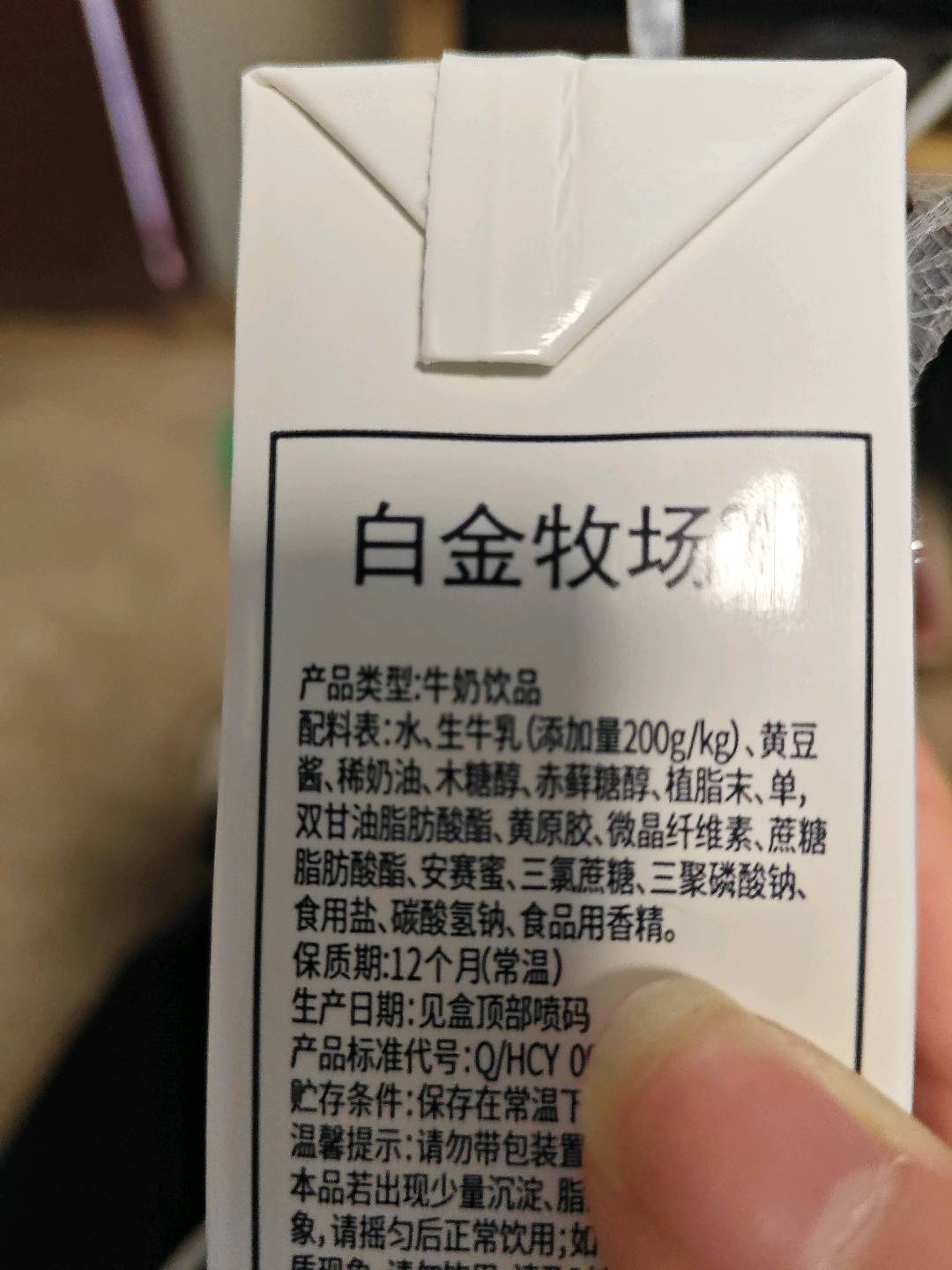 初元生牛乳250毫升