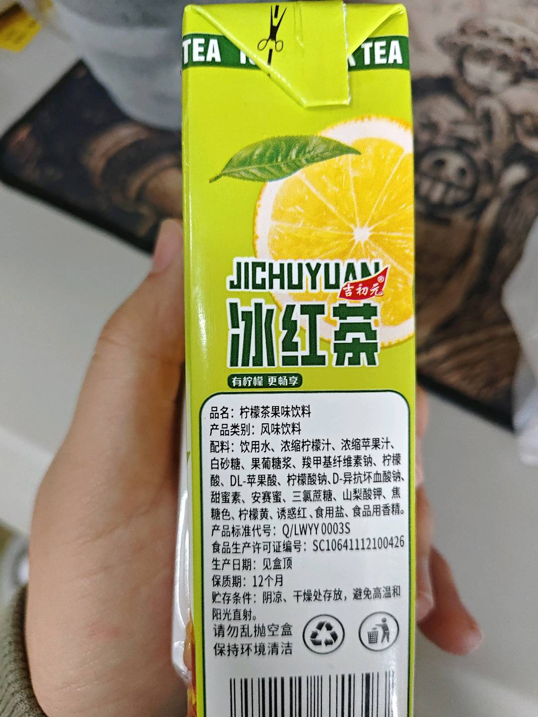 柠檬茶味果味饮料