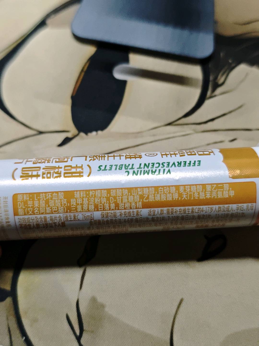 佰思佳R维生素C泡腾片（甜橙味）