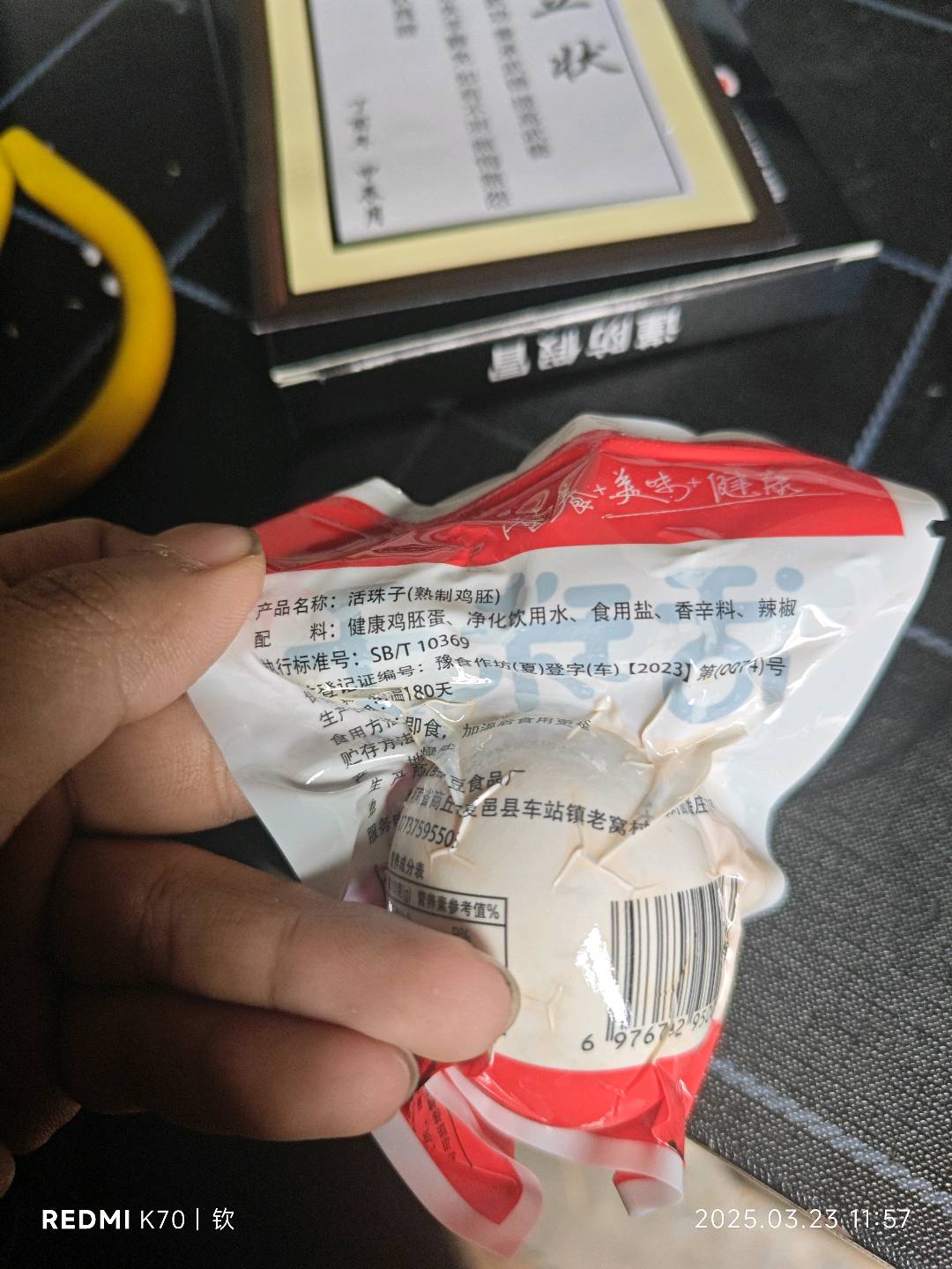 祯多鲜牌麻辣活珠子1个