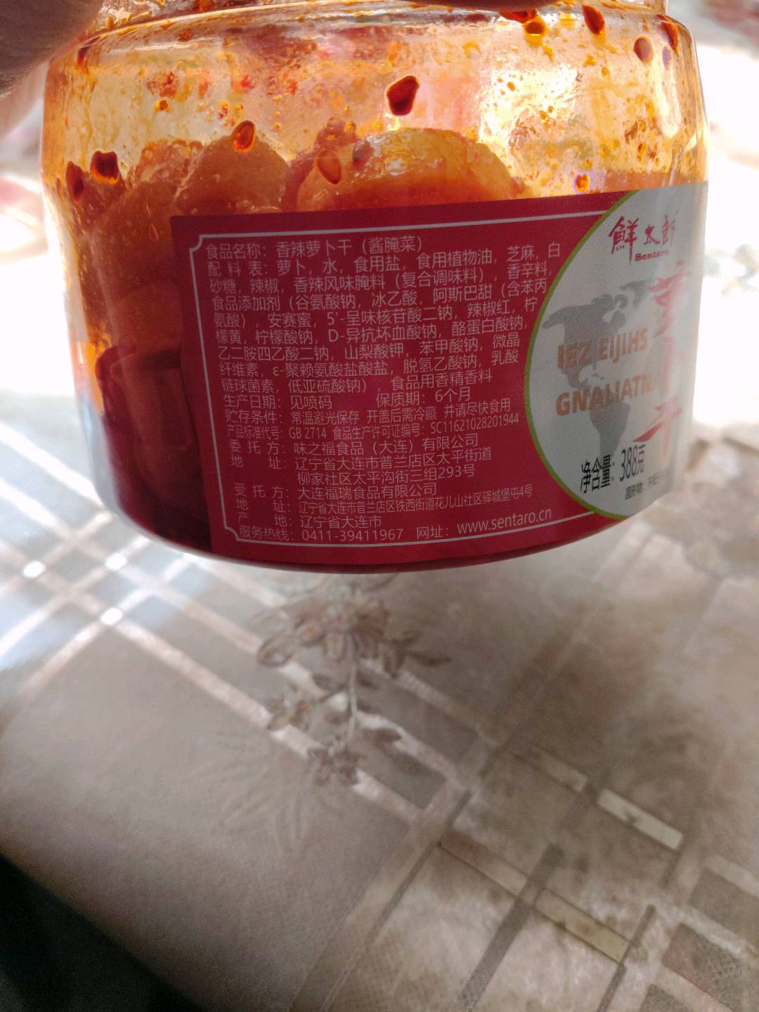 香辣萝卜干（酱腌菜）