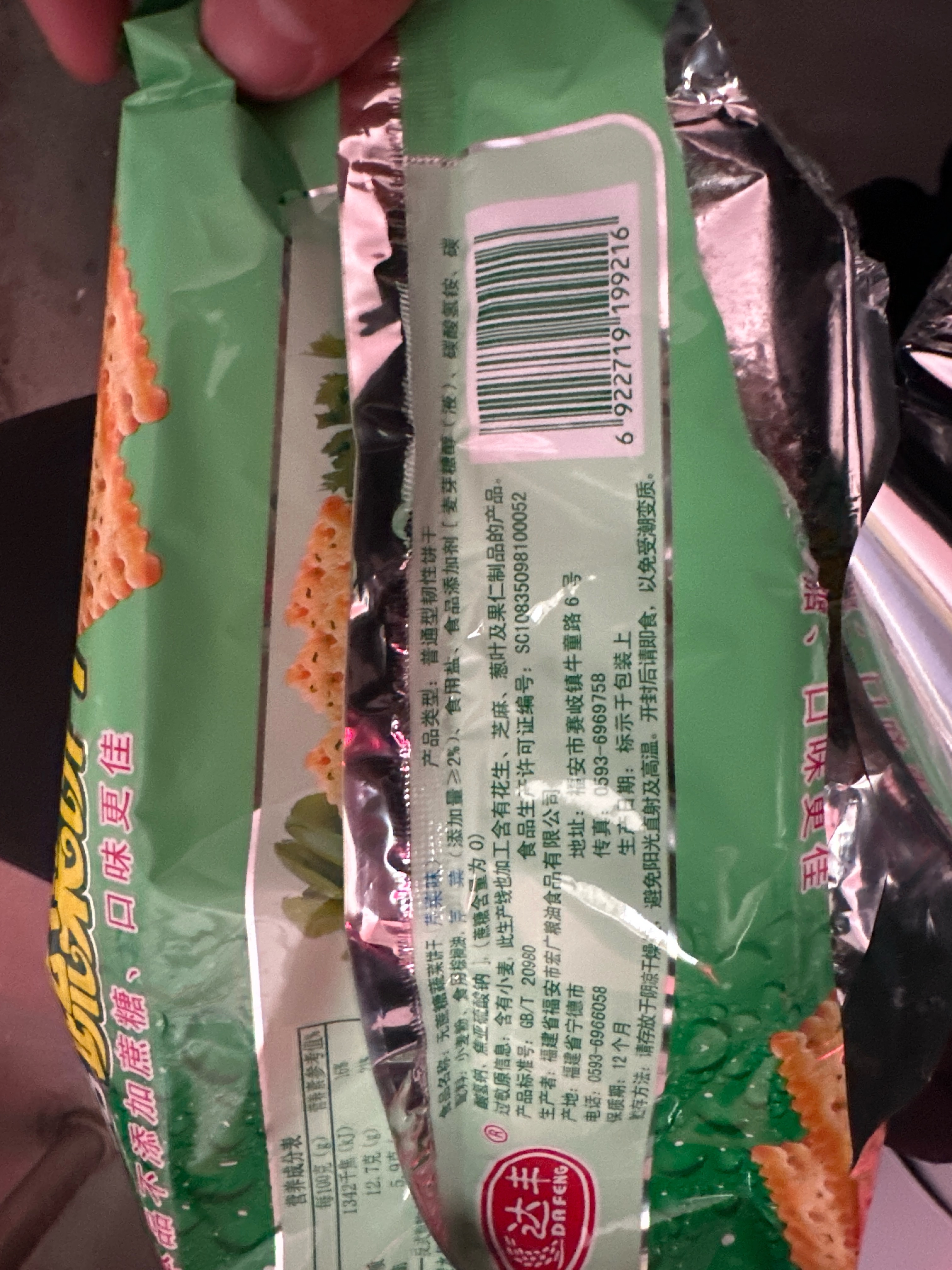 无蔗糖蔬菜饼干（红萝卜、芹菜味）
