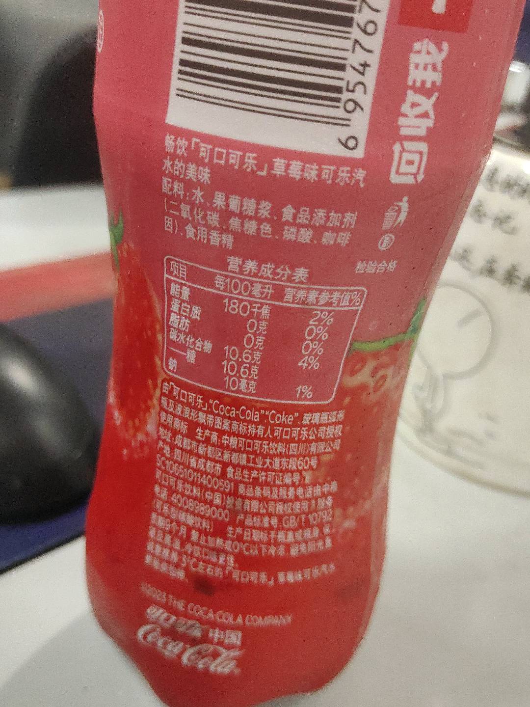 可口可乐草莓味可乐汽水 500ml PET瓶装