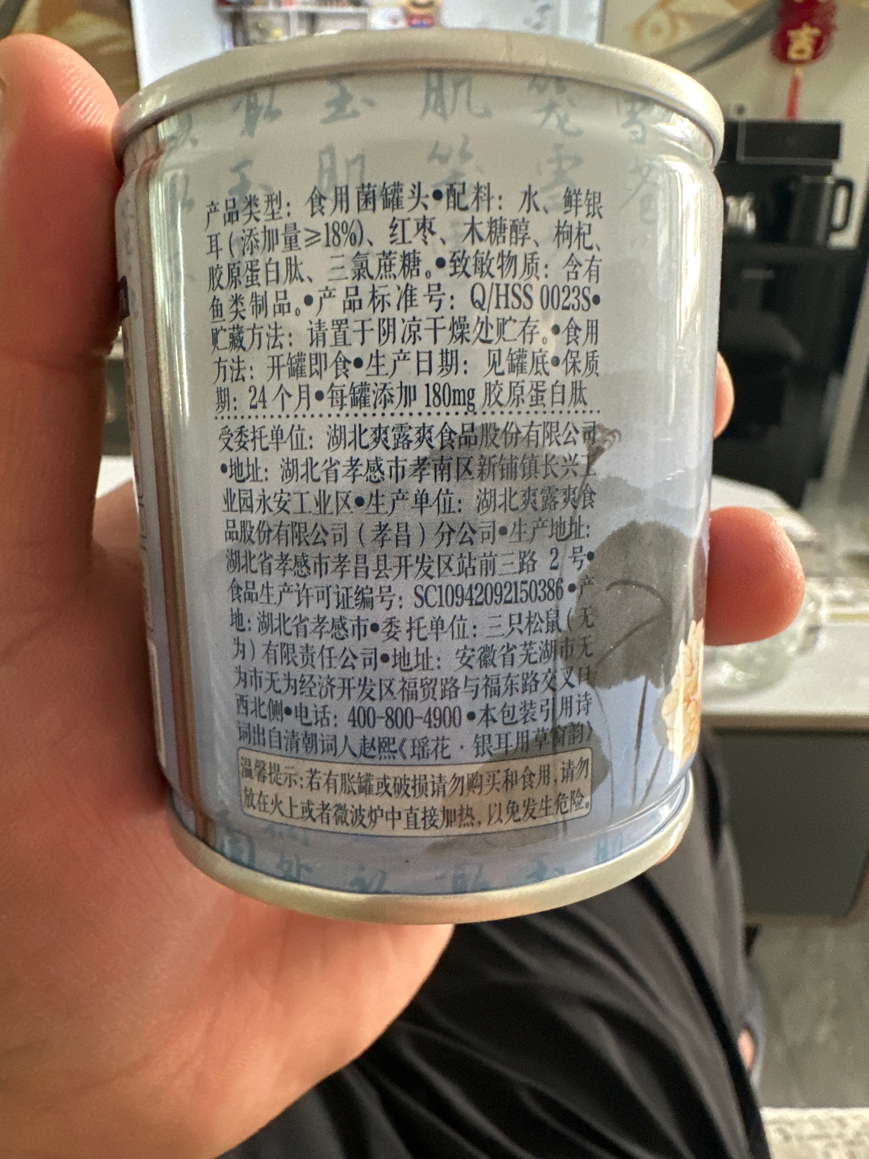 罐头_零糖鲜炖银耳羹/++/200g