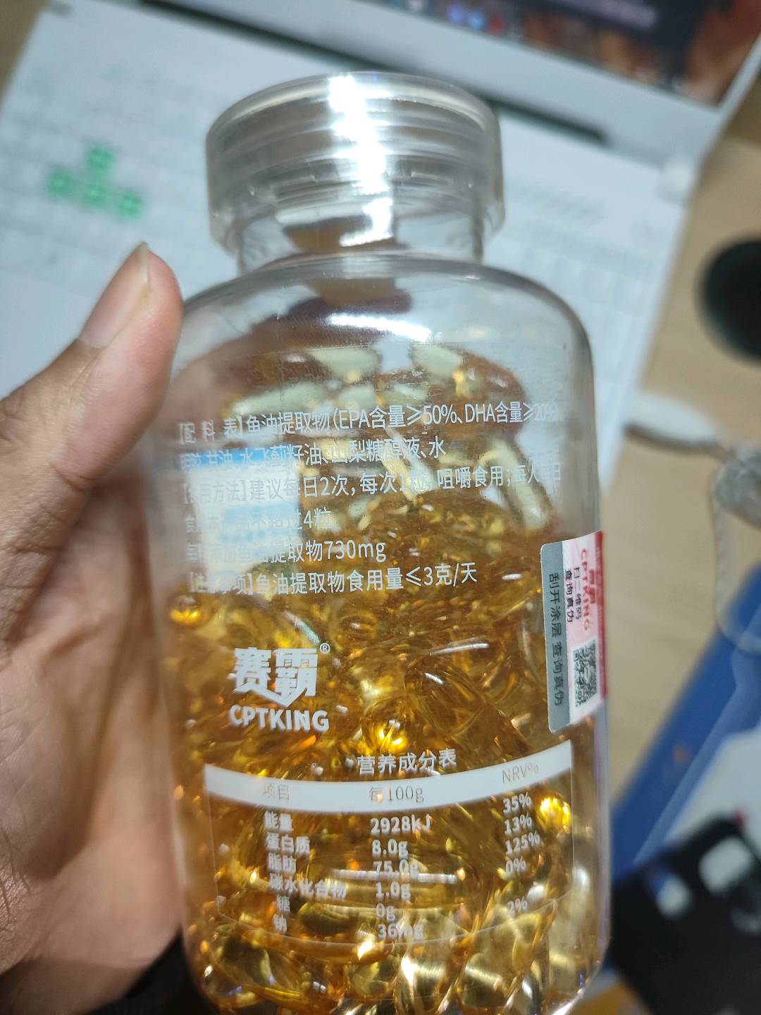CPTKING赛霸 鱼油凝胶糖果 180g/瓶